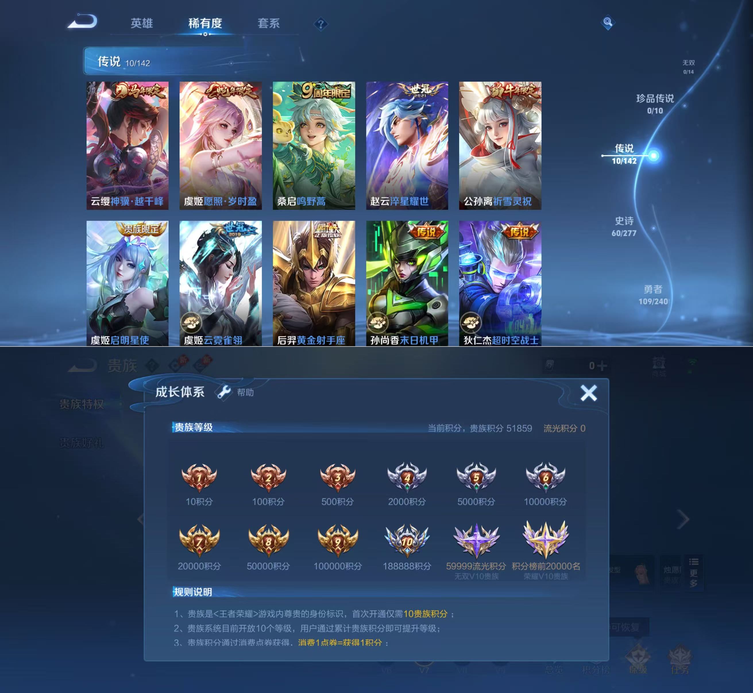 WZQM4291064王者荣耀账号详情图5