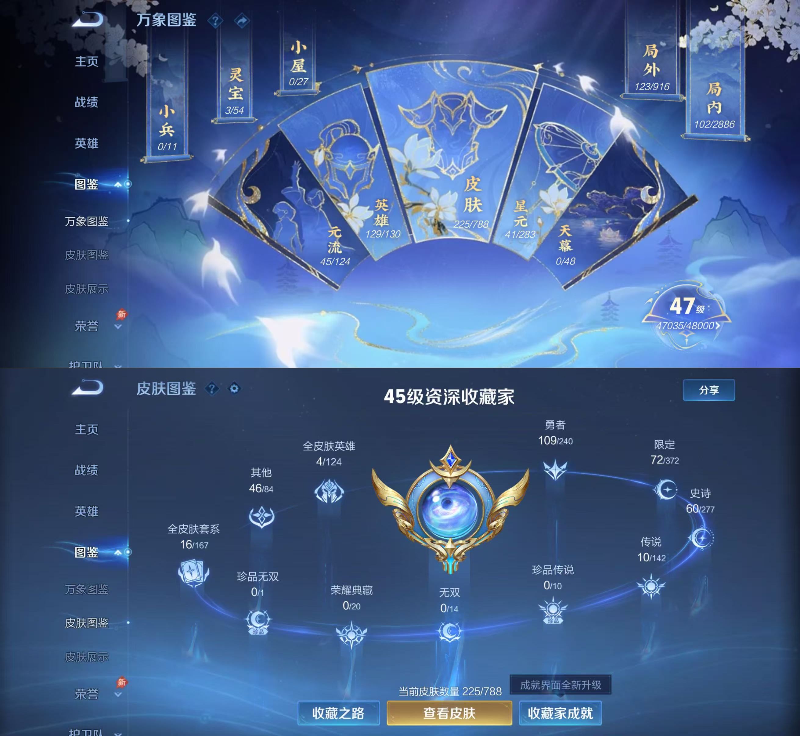 WZQM4291064王者荣耀账号详情图4