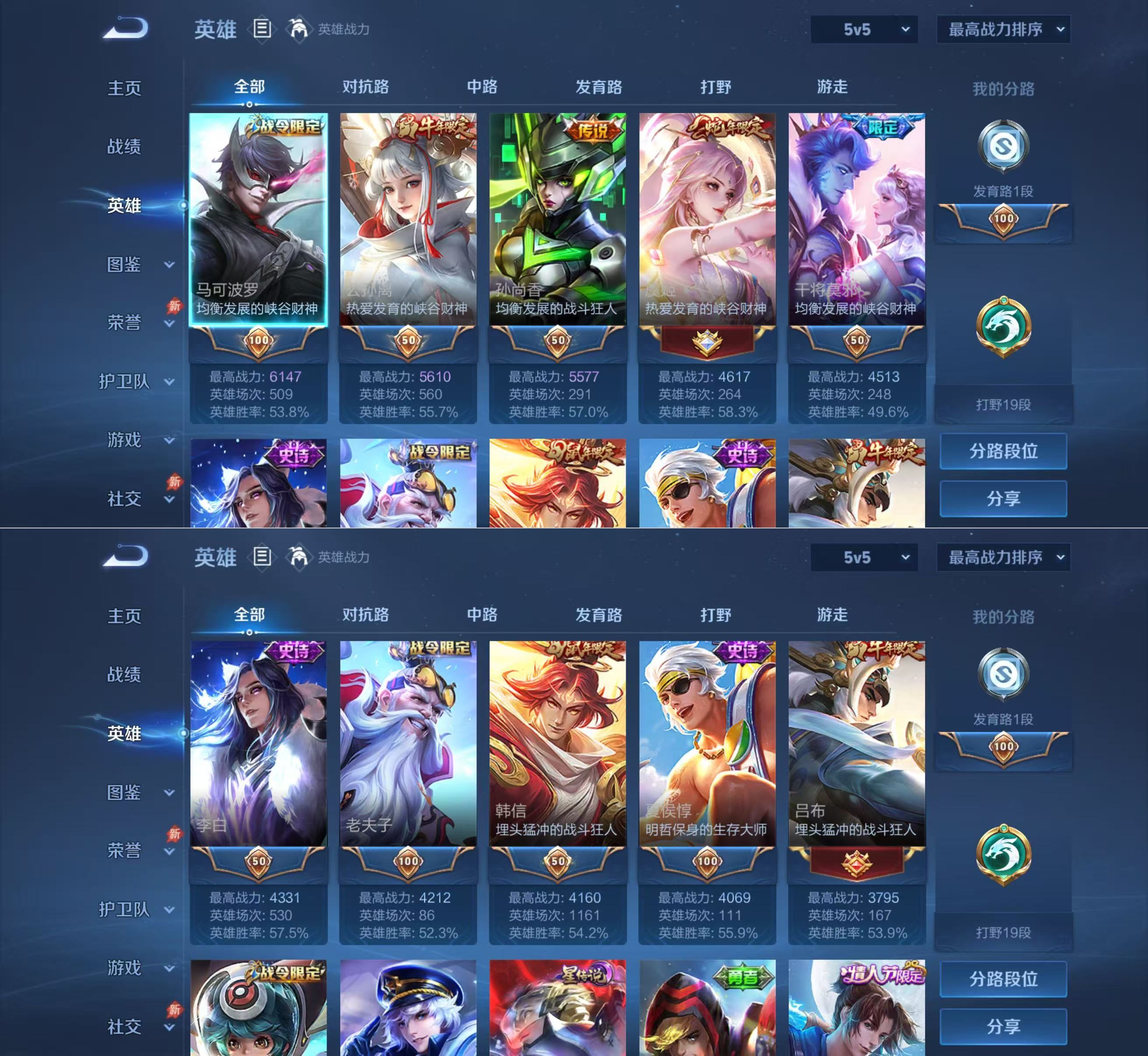 WZQM4291064王者荣耀账号详情图3