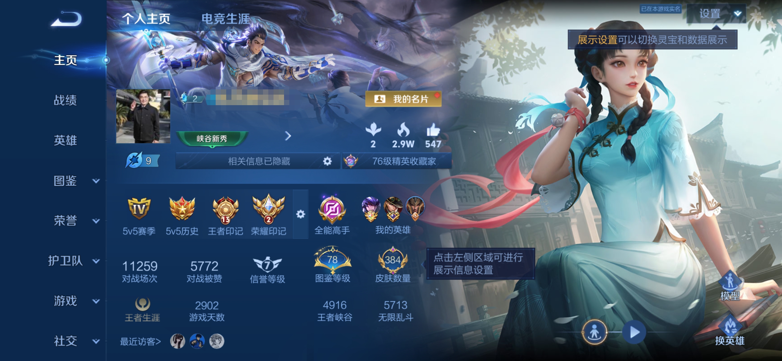 王者荣耀账号安卓QQMWZ106624可二次 【384皮肤 1典藏 22传说 2星元未来机甲 幽冥之眼 V8】安卓Q-3