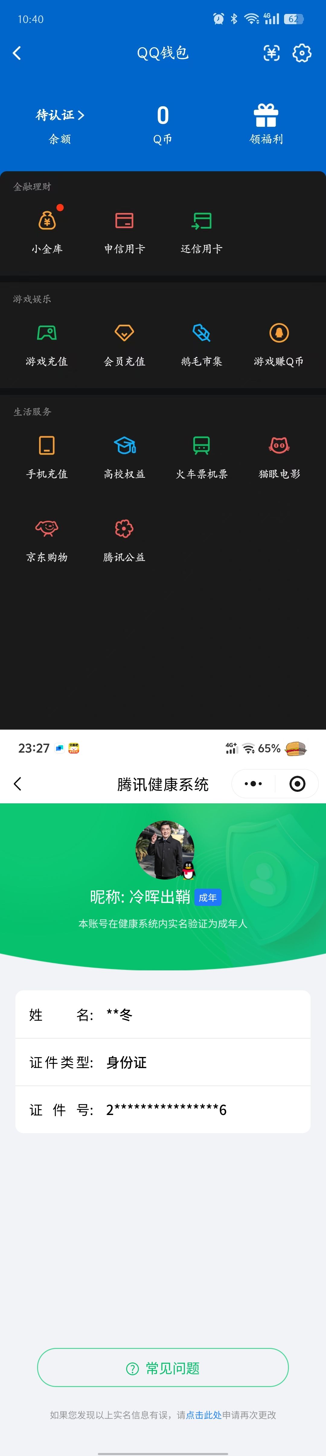 WZQM4291063王者荣耀账号详情图24