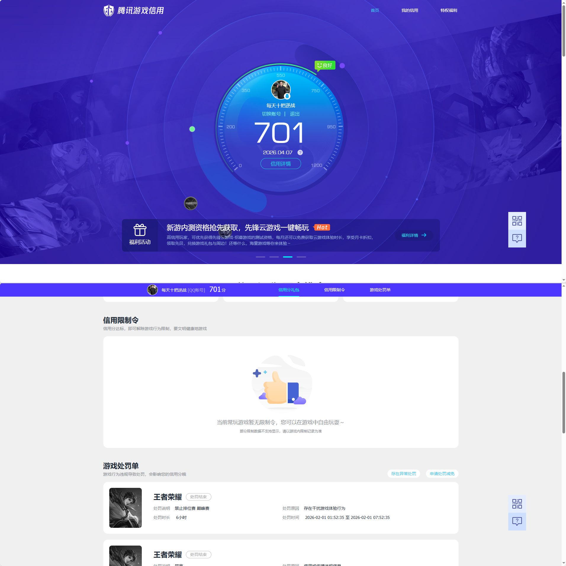 WZQM4291063王者荣耀账号详情图23