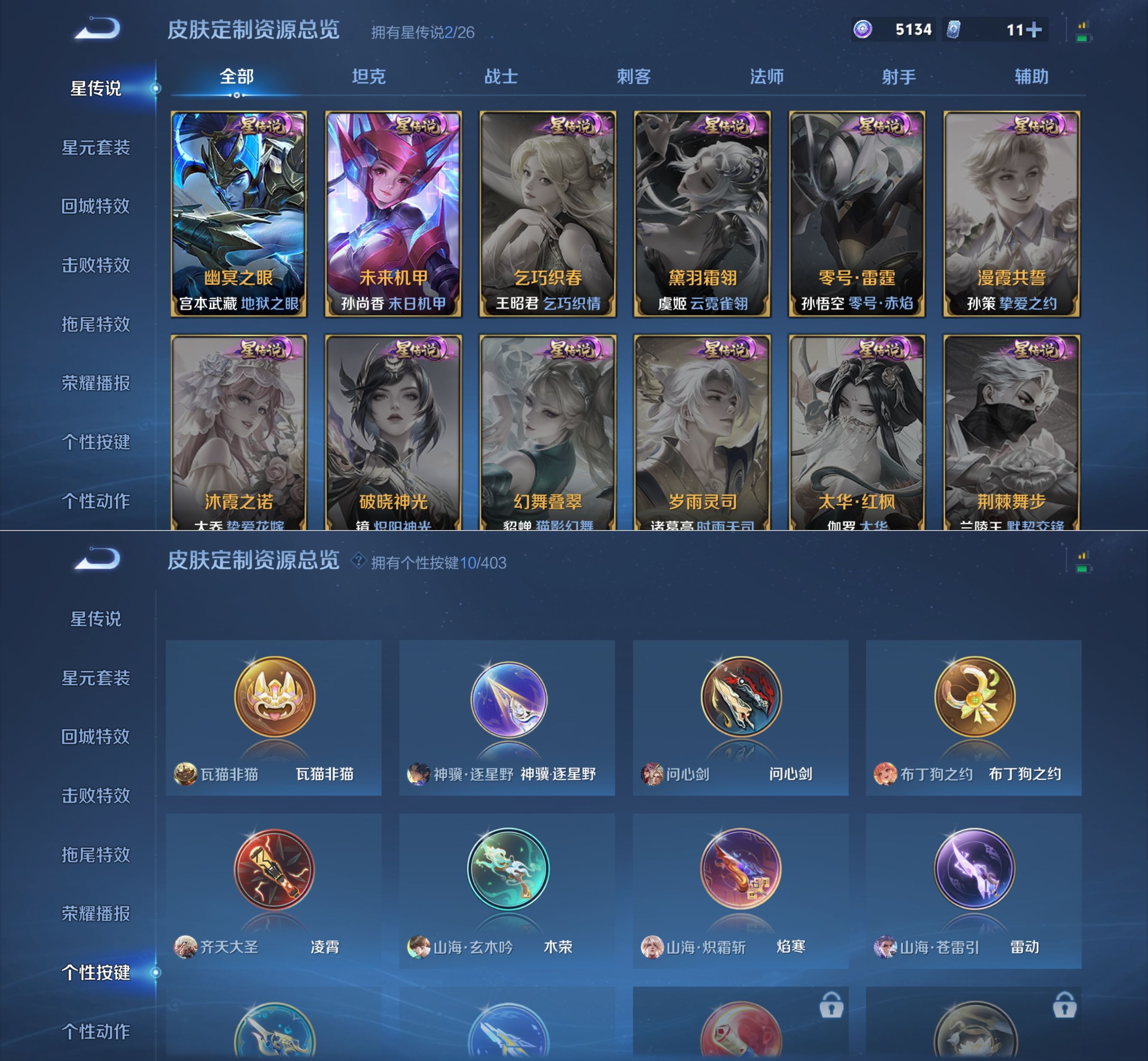 WZQM4291063王者荣耀账号详情图6