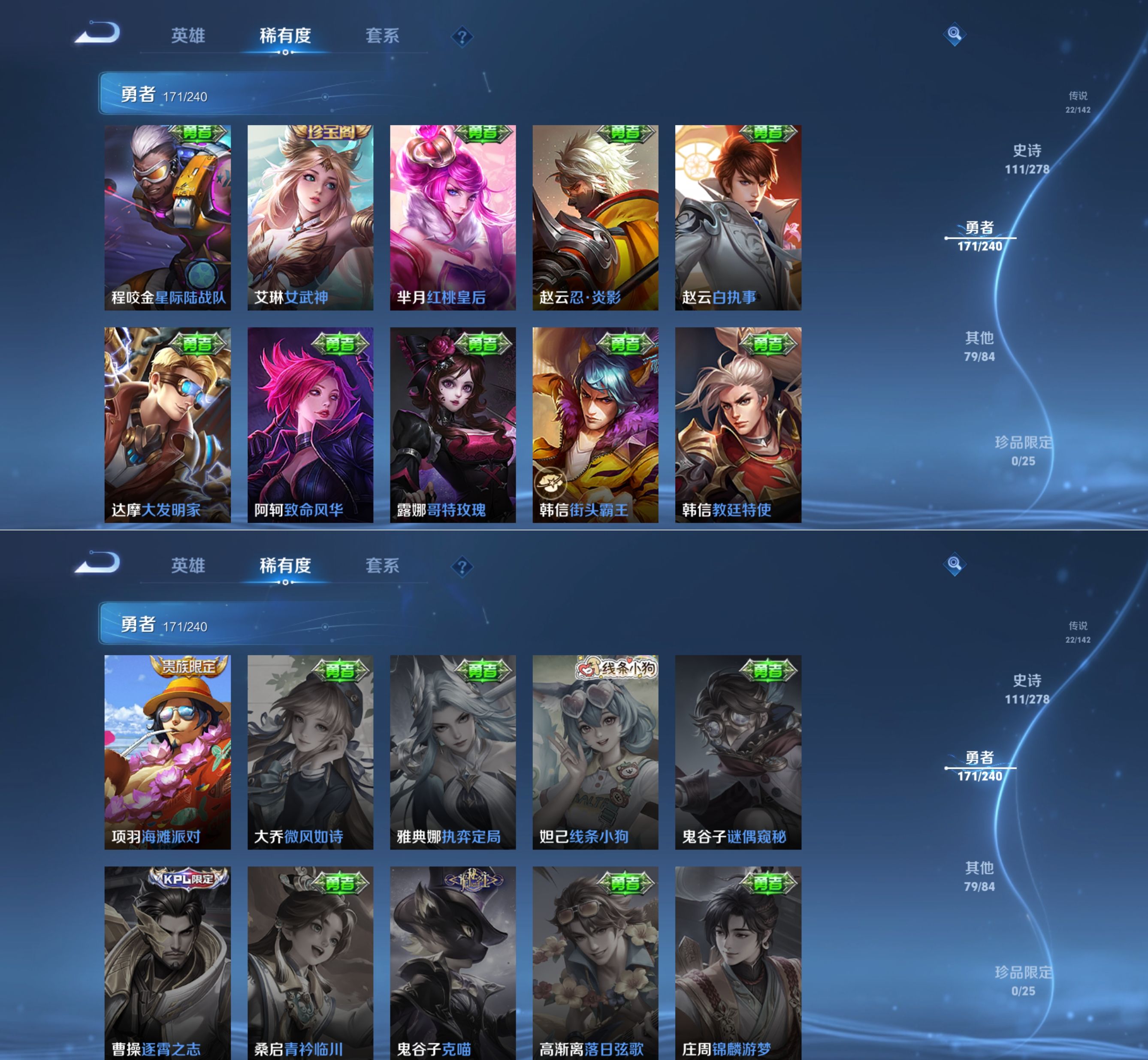 WZQM4291063王者荣耀账号详情图22