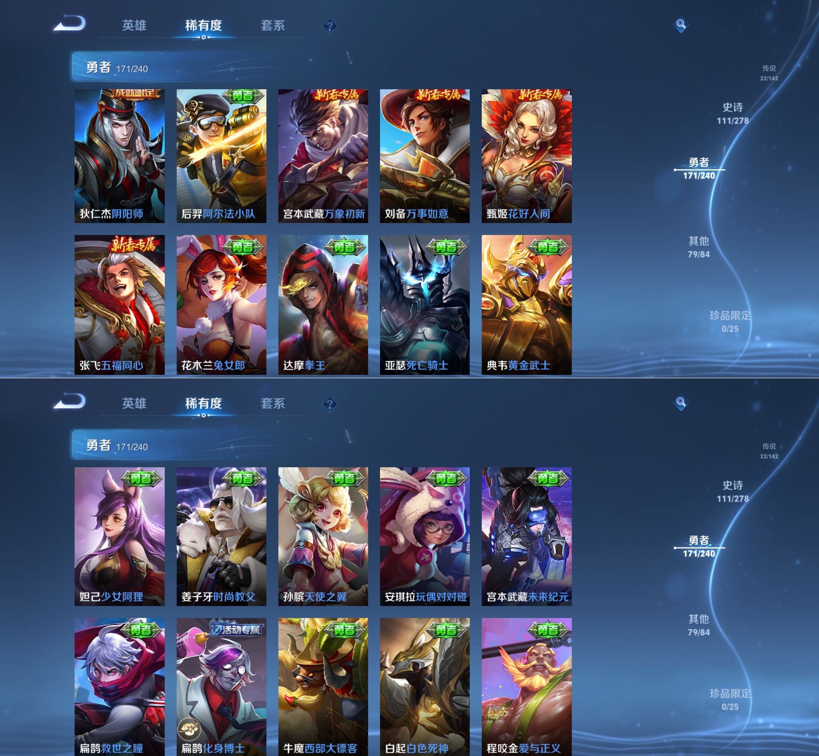 WZQM4291063王者荣耀账号详情图21