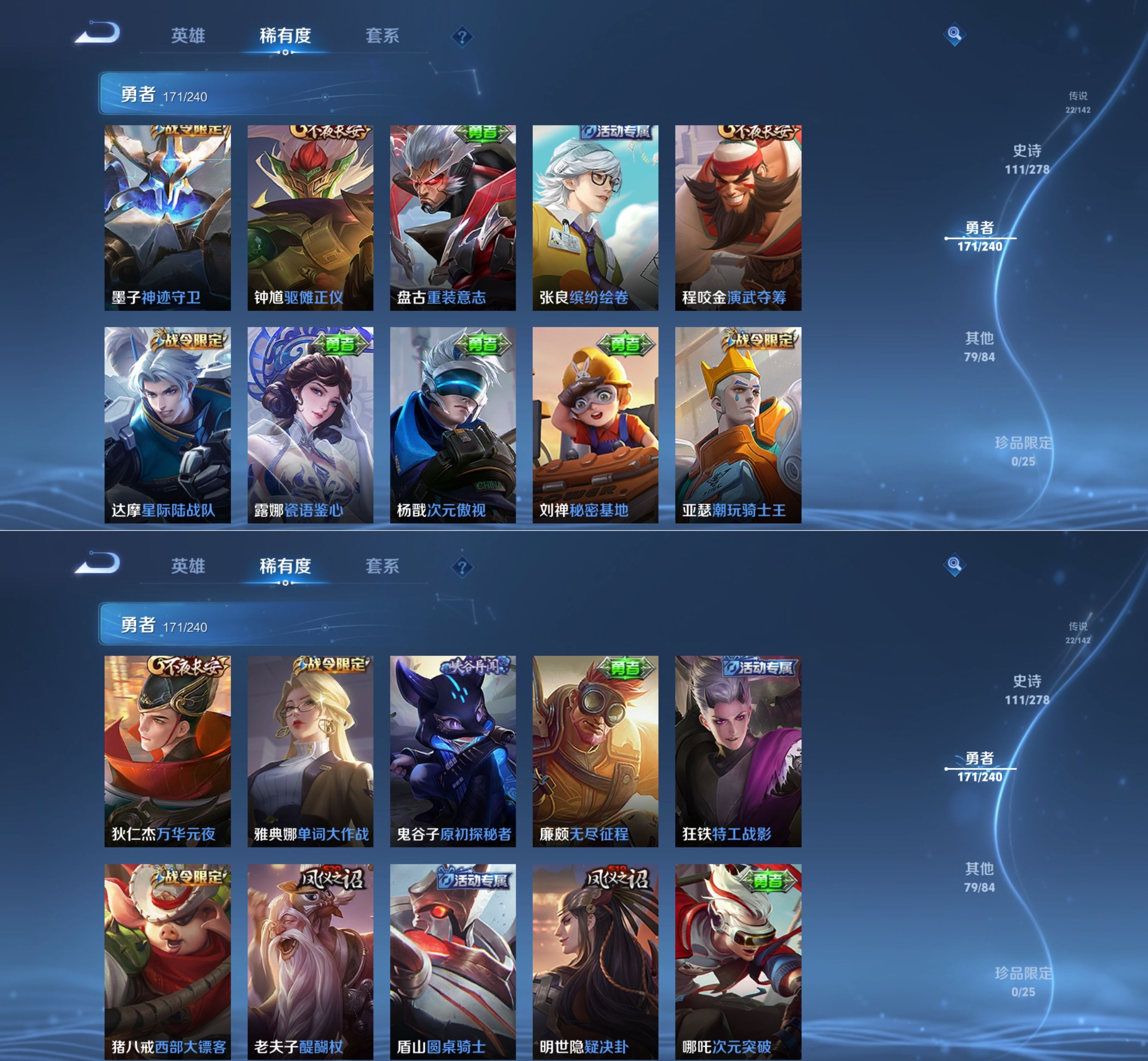 WZQM4291063王者荣耀账号详情图19