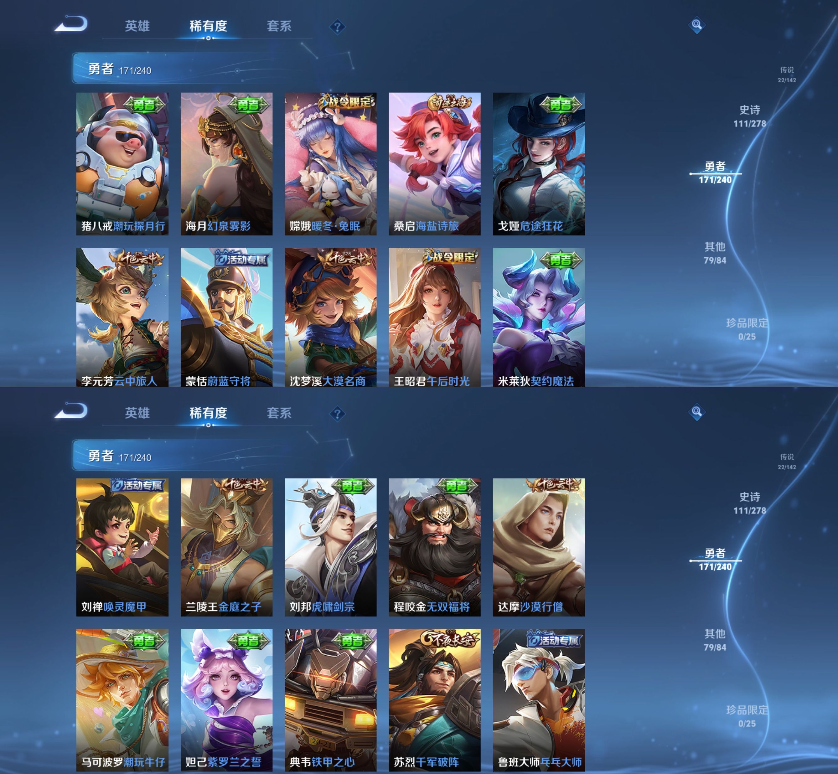 WZQM4291063王者荣耀账号详情图18