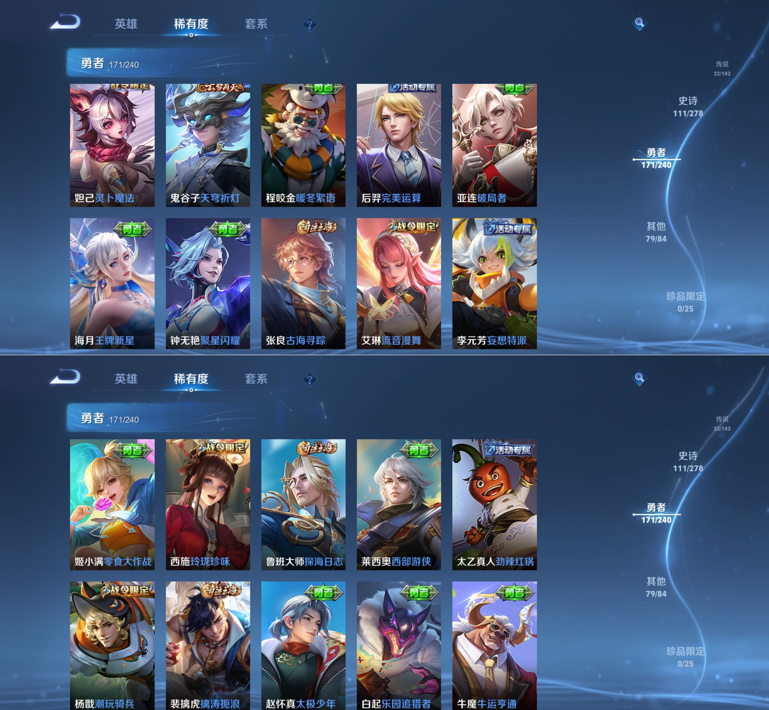 WZQM4291063王者荣耀账号详情图17