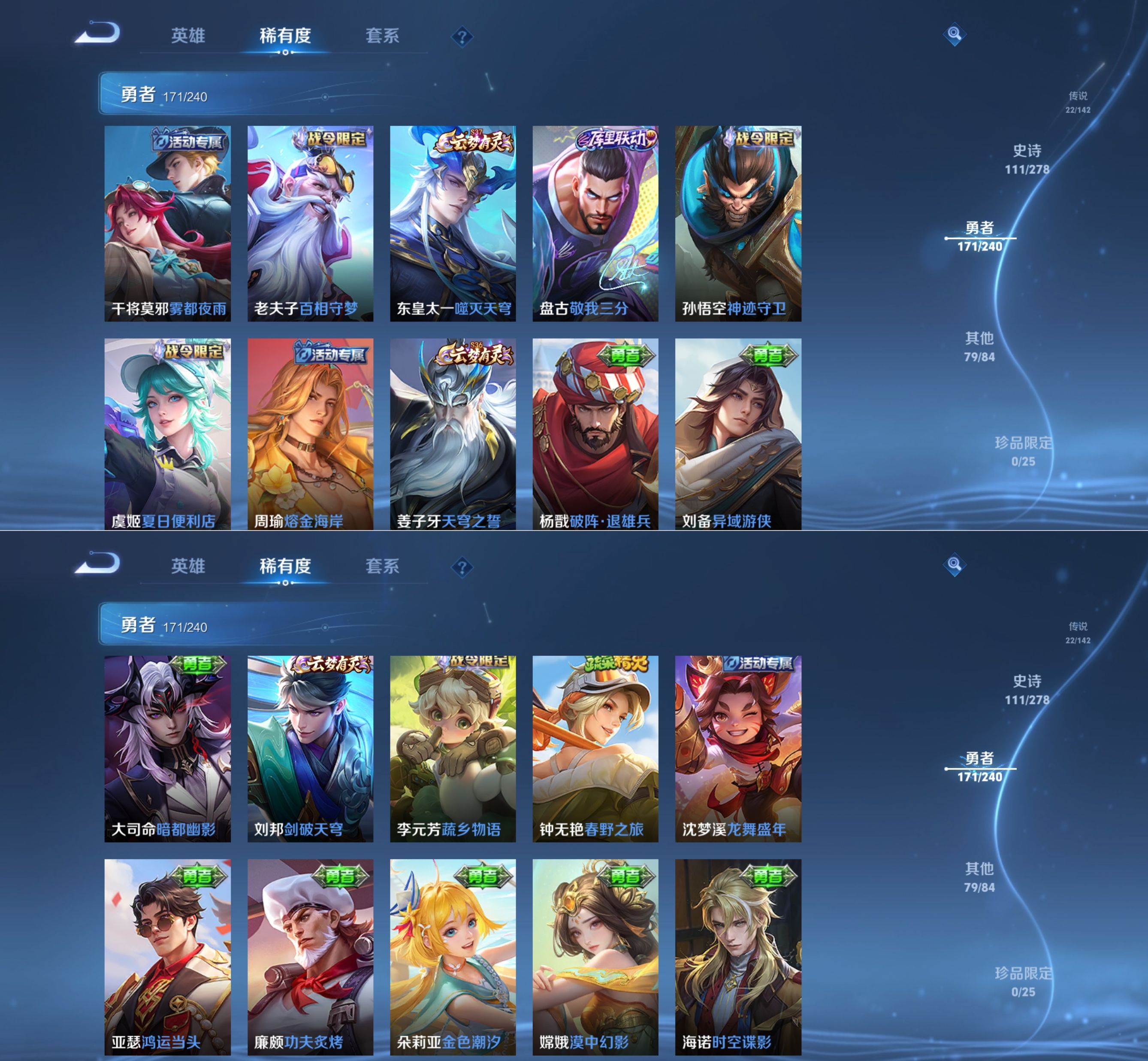 WZQM4291063王者荣耀账号详情图16