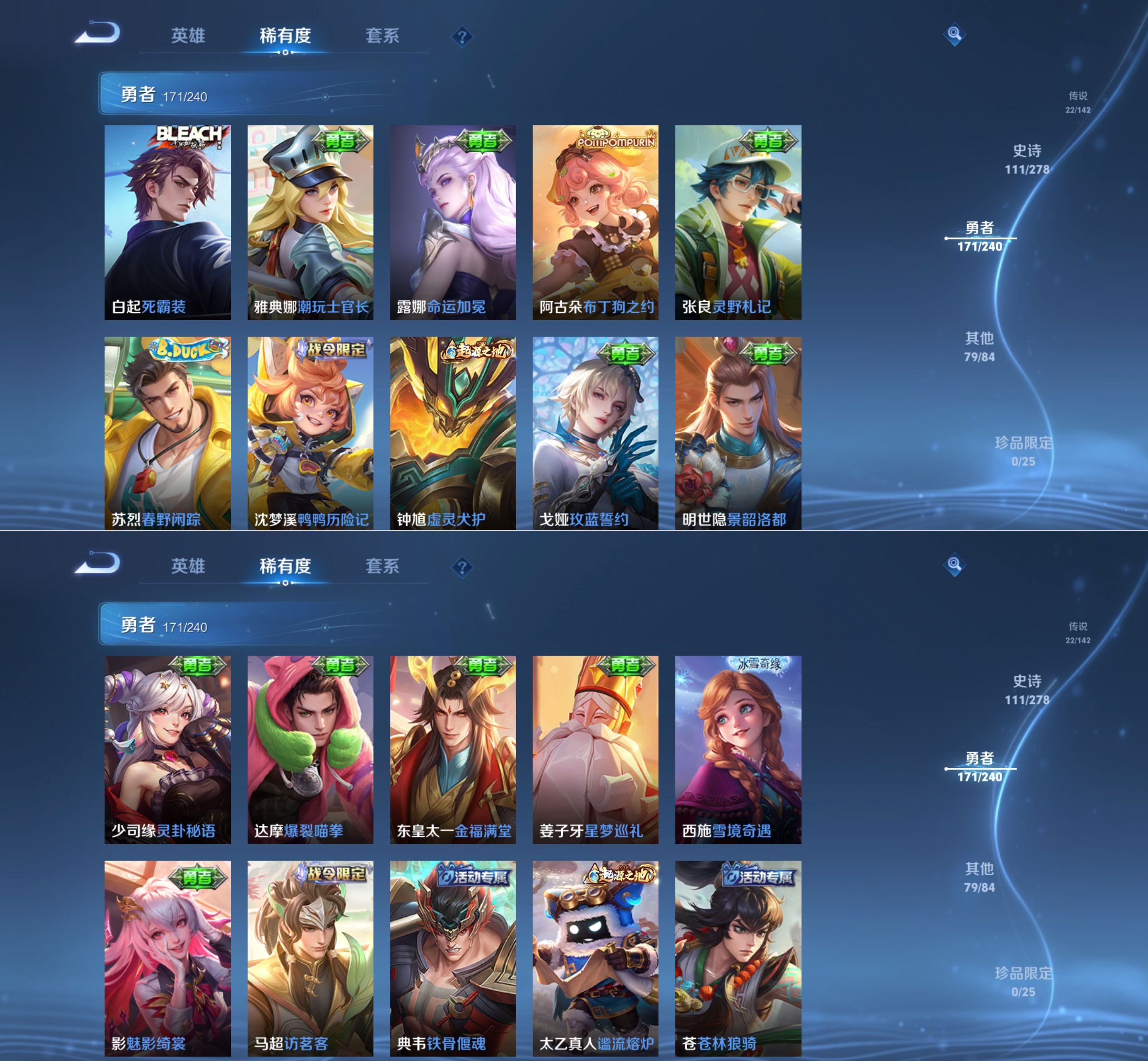 WZQM4291063王者荣耀账号详情图15