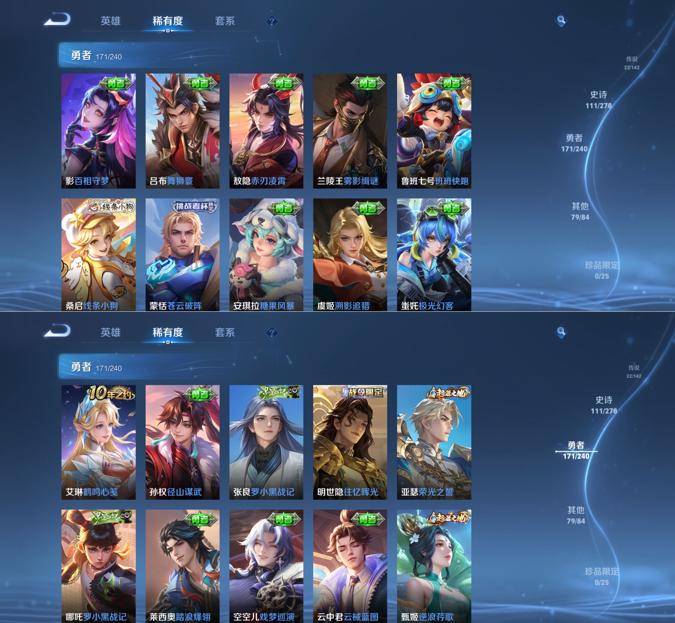 WZQM4291063王者荣耀账号详情图14