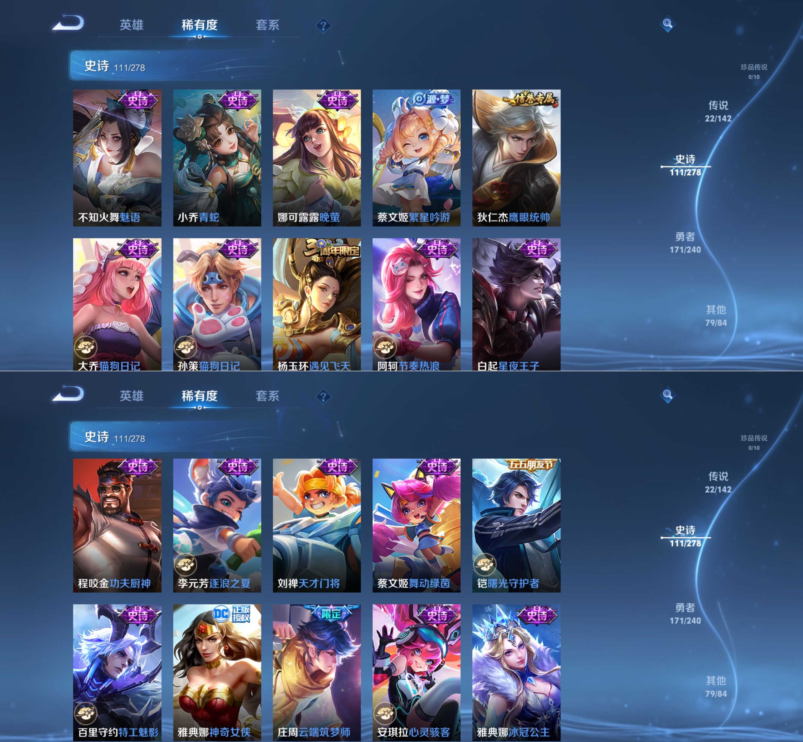 WZQM4291063王者荣耀账号详情图11