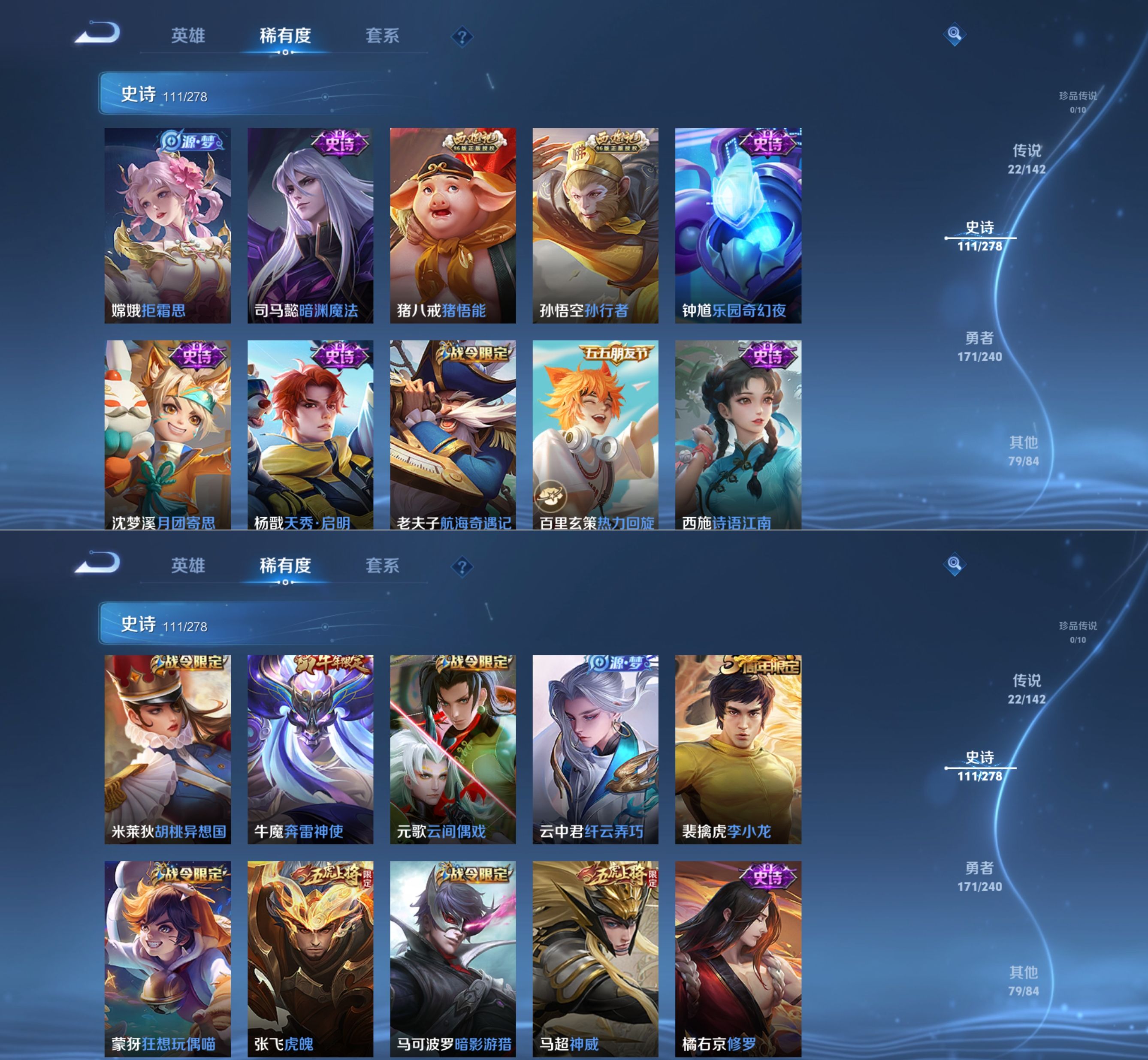 WZQM4291063王者荣耀账号详情图10