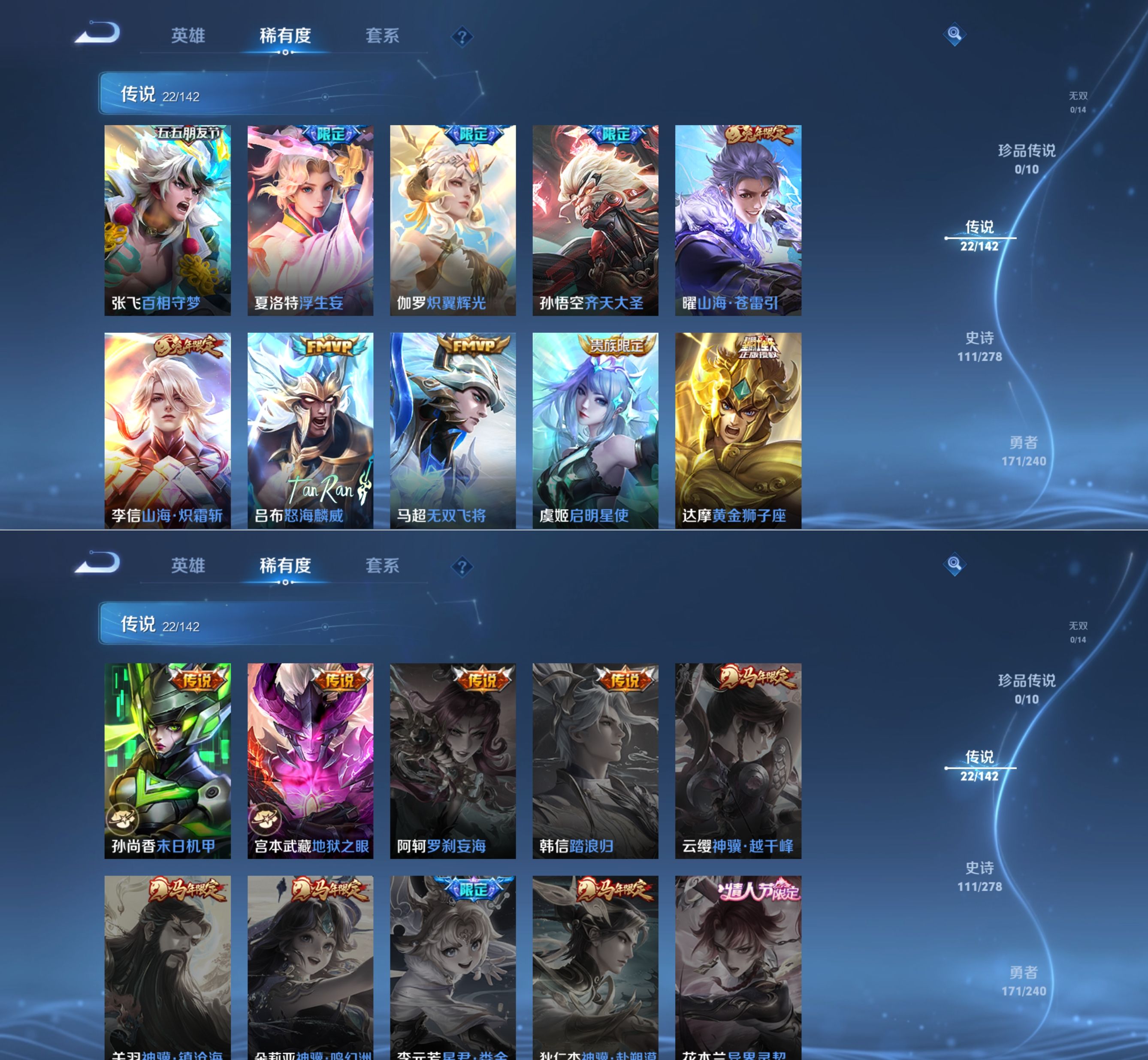 WZQM4291063王者荣耀账号详情图5