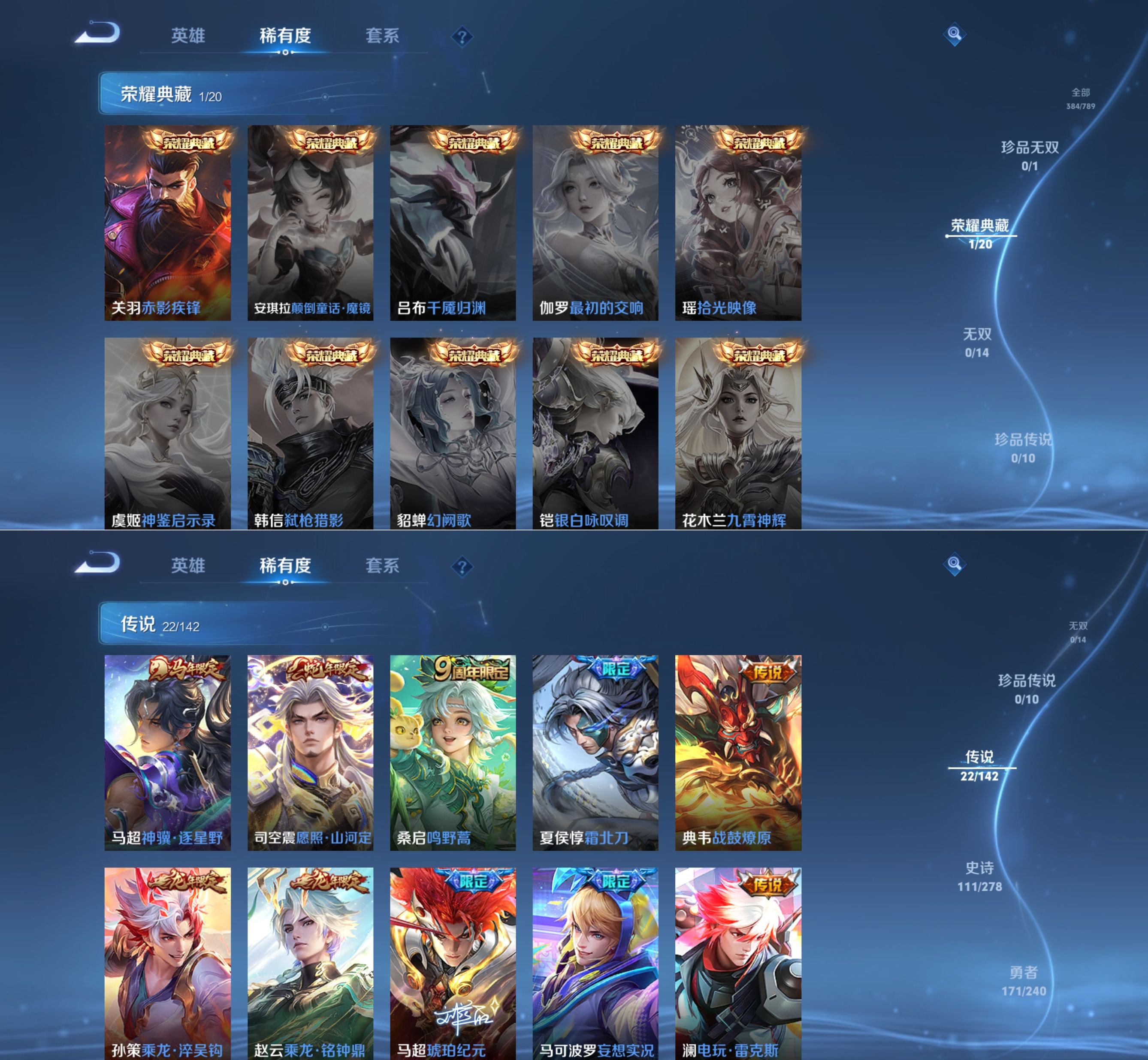 WZQM4291063王者荣耀账号详情图4