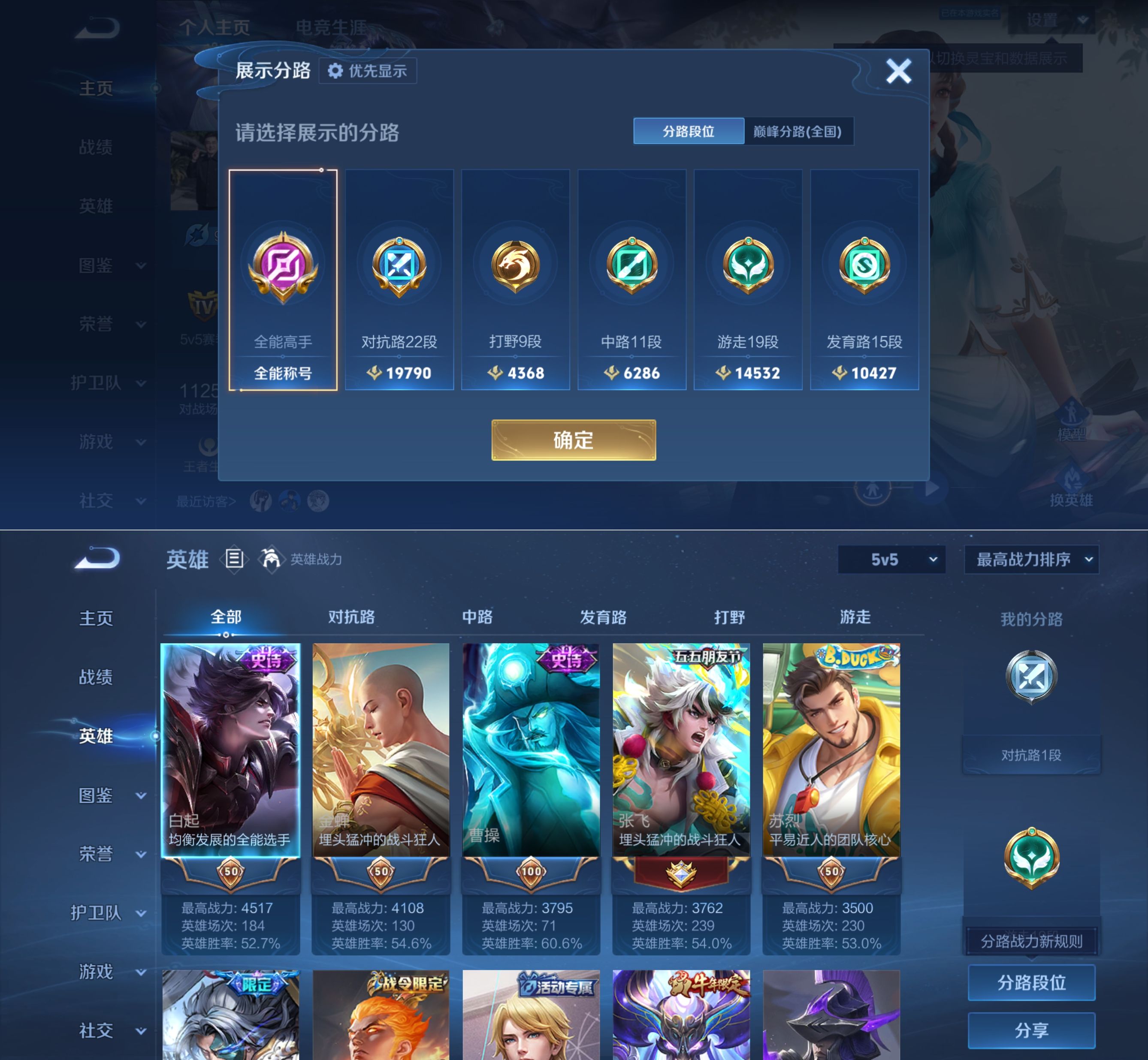 WZQM4291063王者荣耀账号详情图3