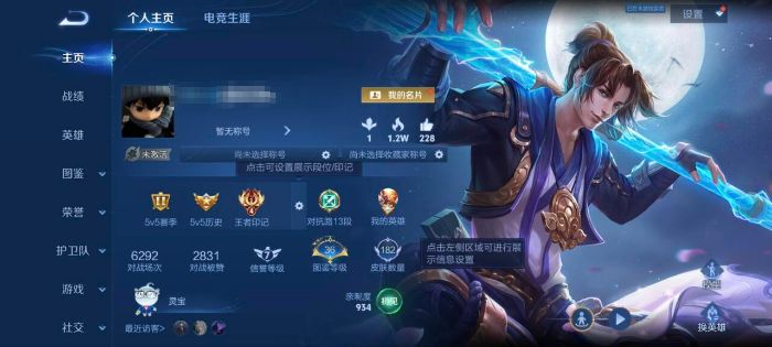 王者荣耀账号安卓QQMWZ106629【V7 9传说 白虎志 凤求凰 至尊宝】有二次 安卓Q-182皮肤-125英雄 【