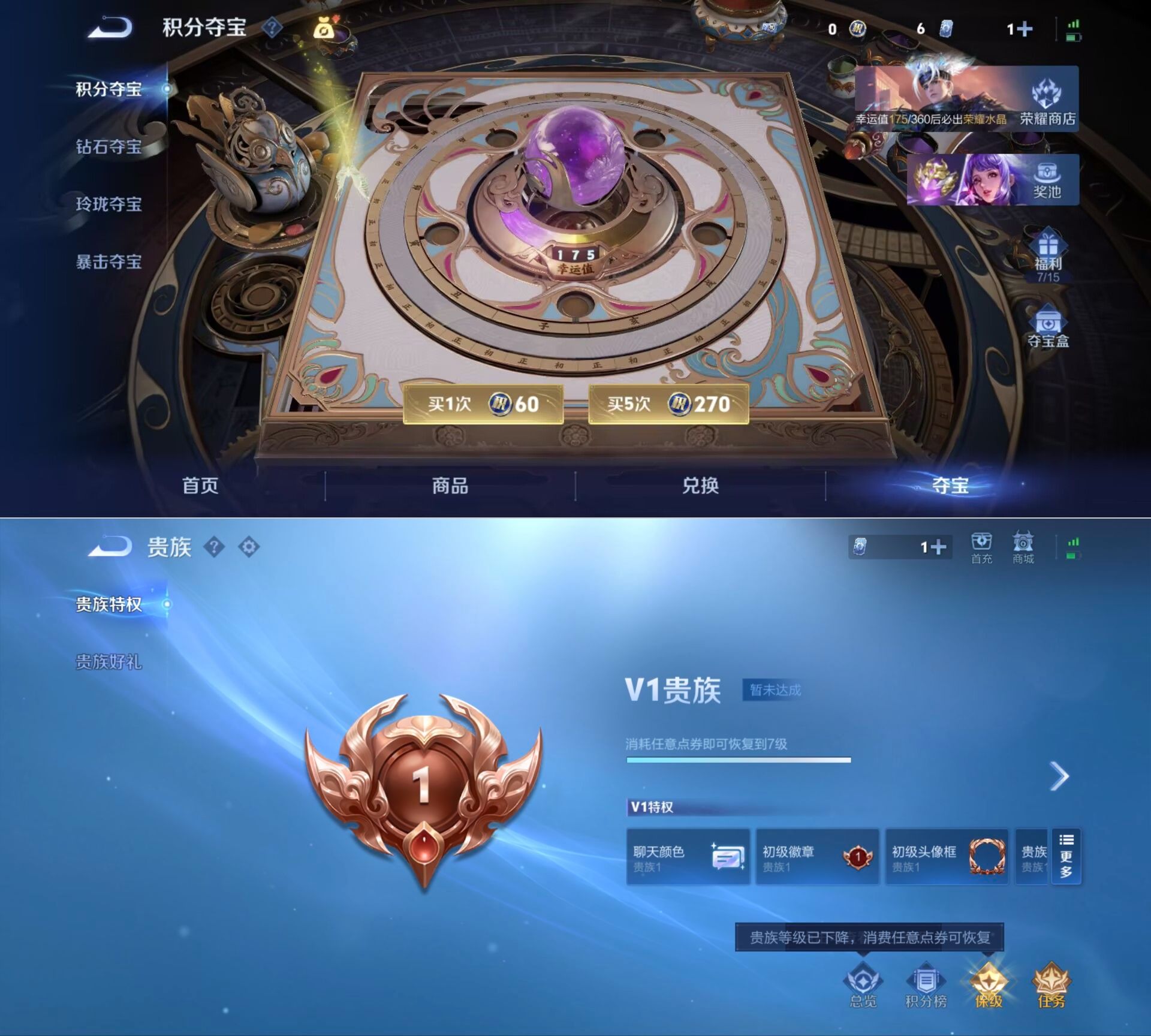 WZQM4291062王者荣耀账号详情图3 WZQM4291062王者荣耀账号详情图3