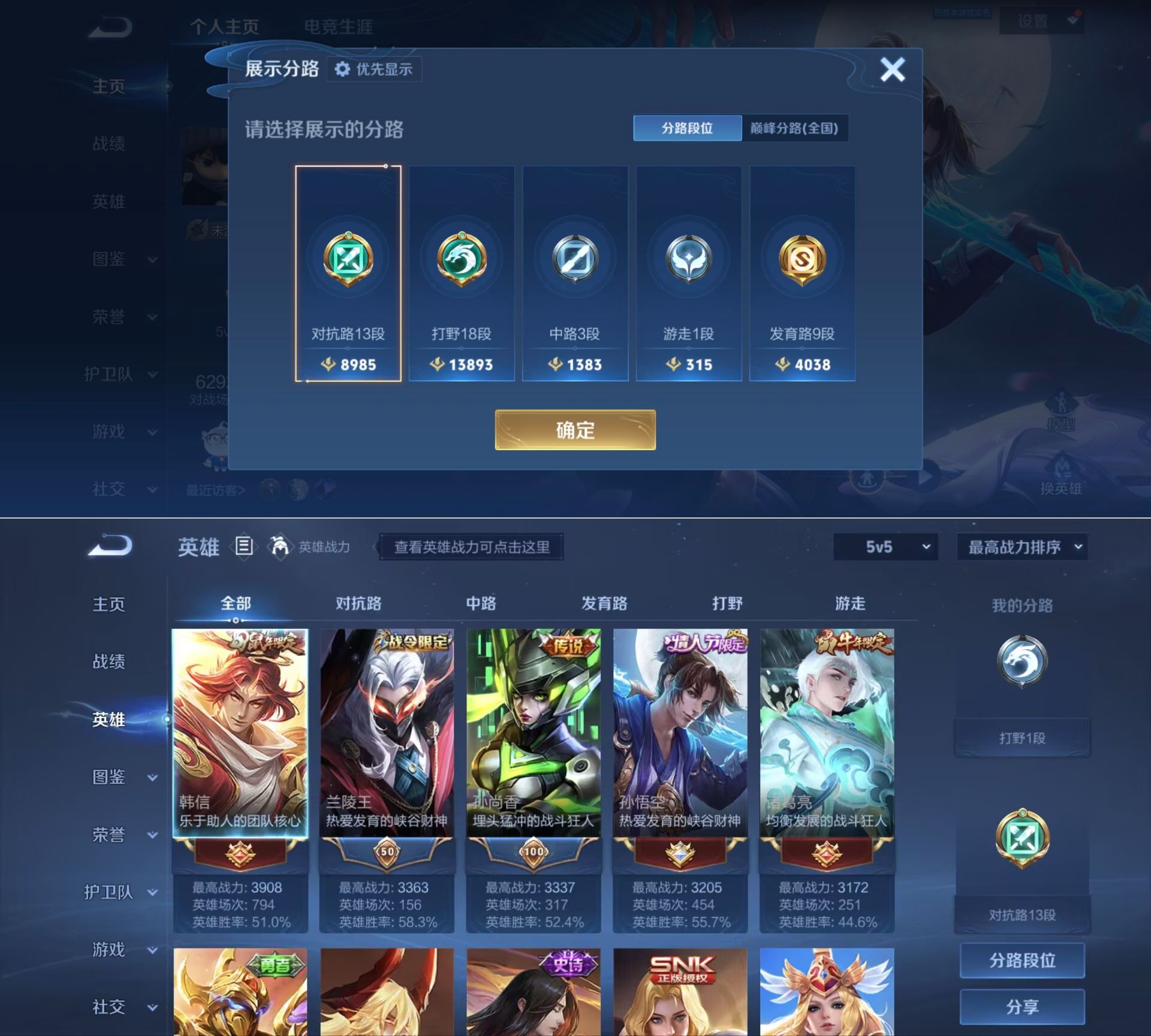 WZQM4291062王者荣耀账号详情图4 WZQM4291062王者荣耀账号详情图4