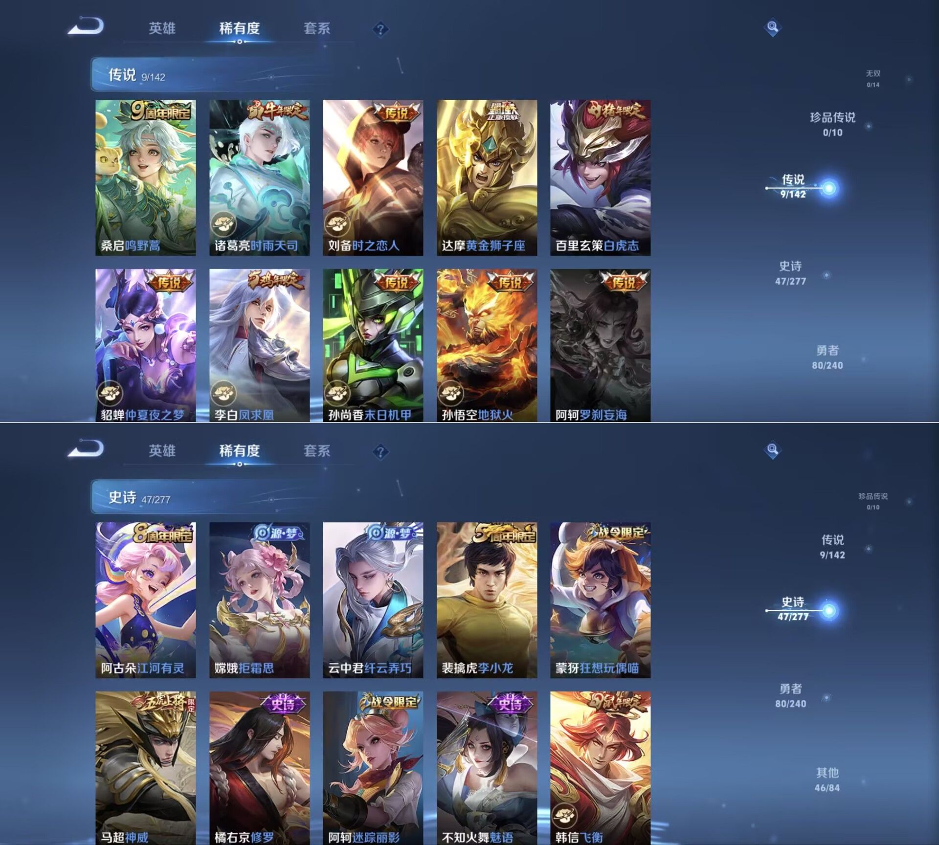 WZQM4291062王者荣耀账号详情图5 WZQM4291062王者荣耀账号详情图5