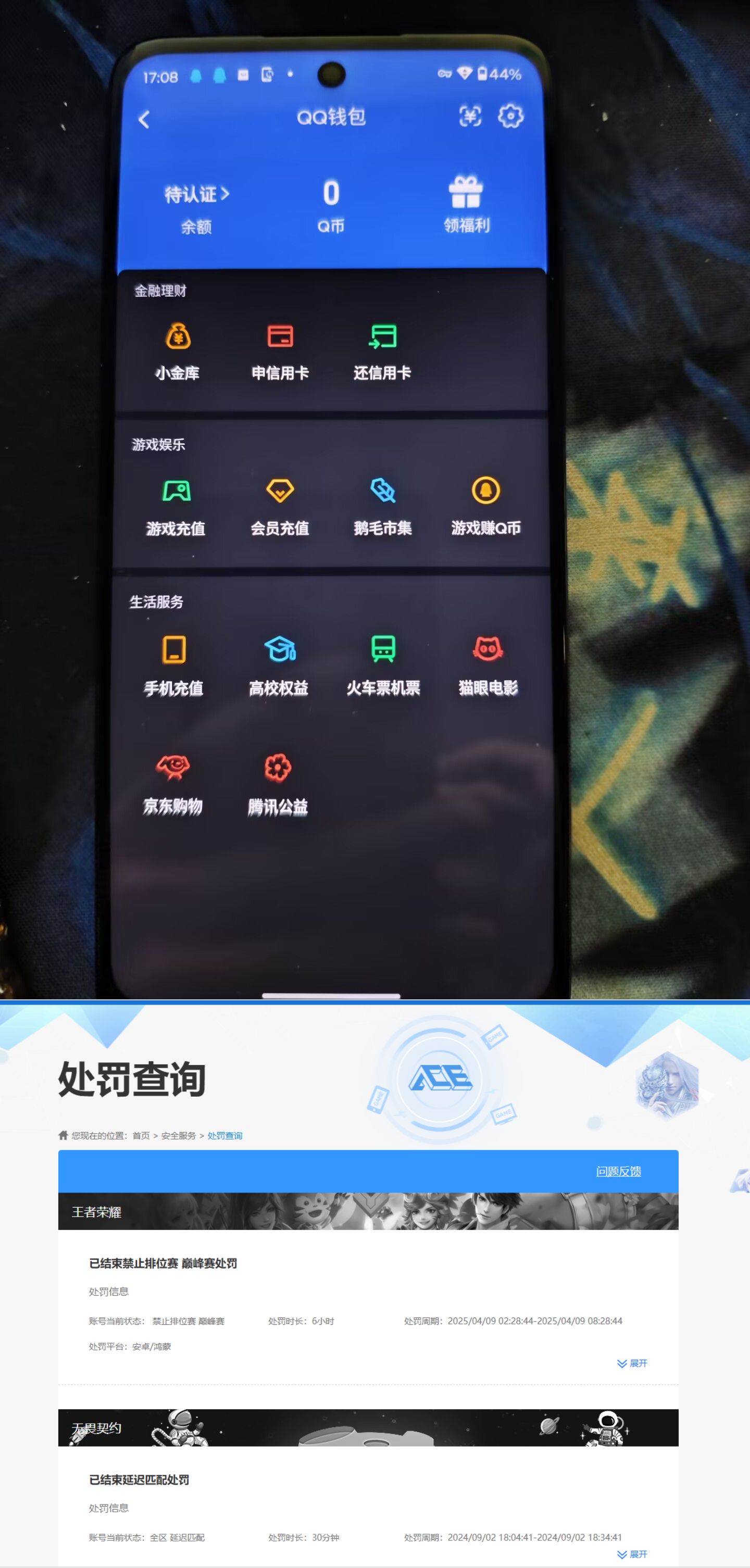 WZQM4291062王者荣耀账号详情图9 WZQM4291062王者荣耀账号详情图9