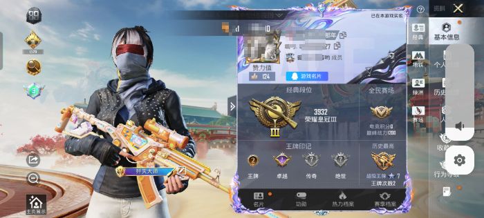 和平精英账号安卓QQM1047556【素材2粉装-5特效枪幻影战神 暗影哥特 都市猎人 浪漫天命】安卓手Q-2粉装-5特