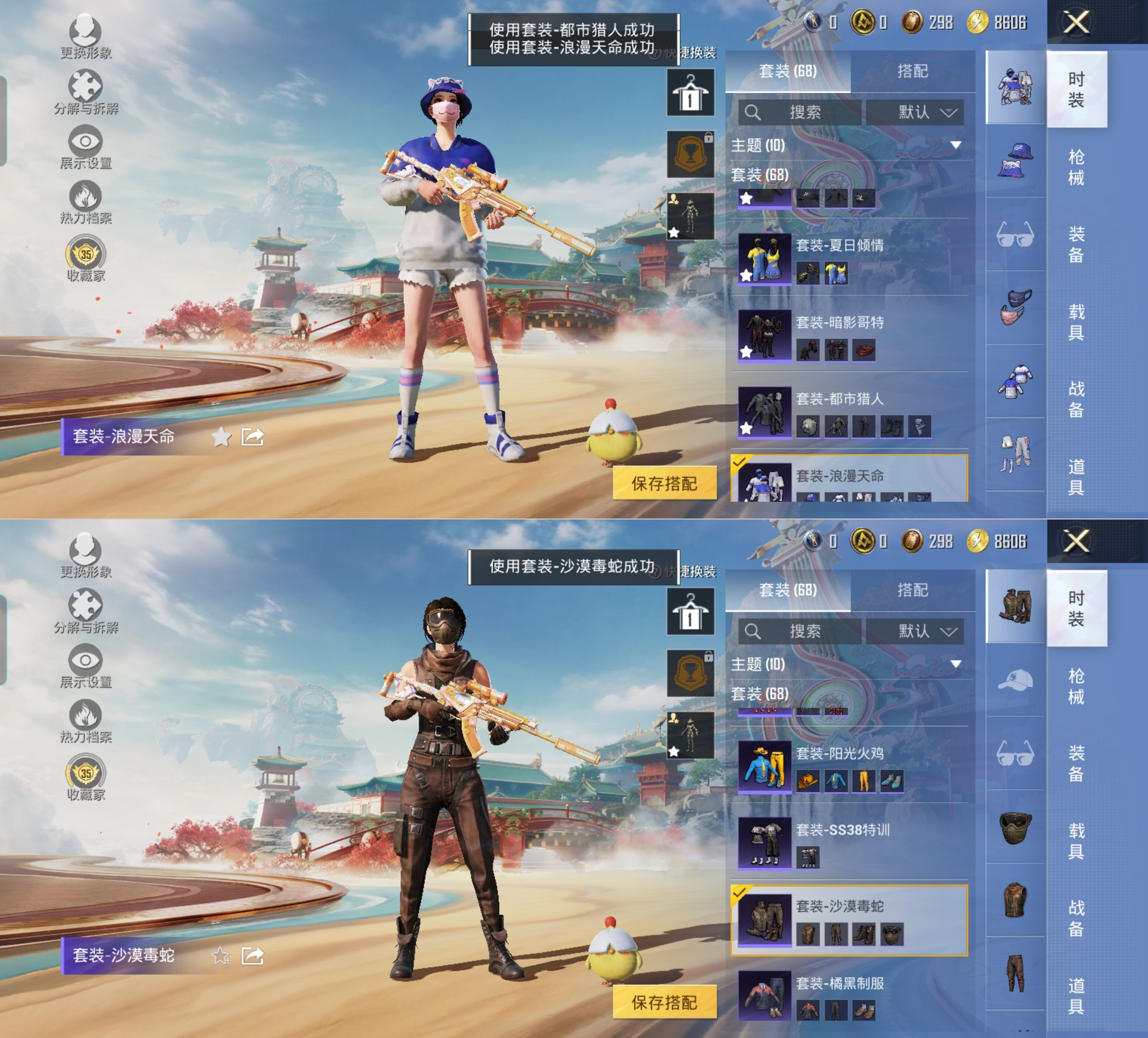 HPQM4165193和平精英账号详情图12