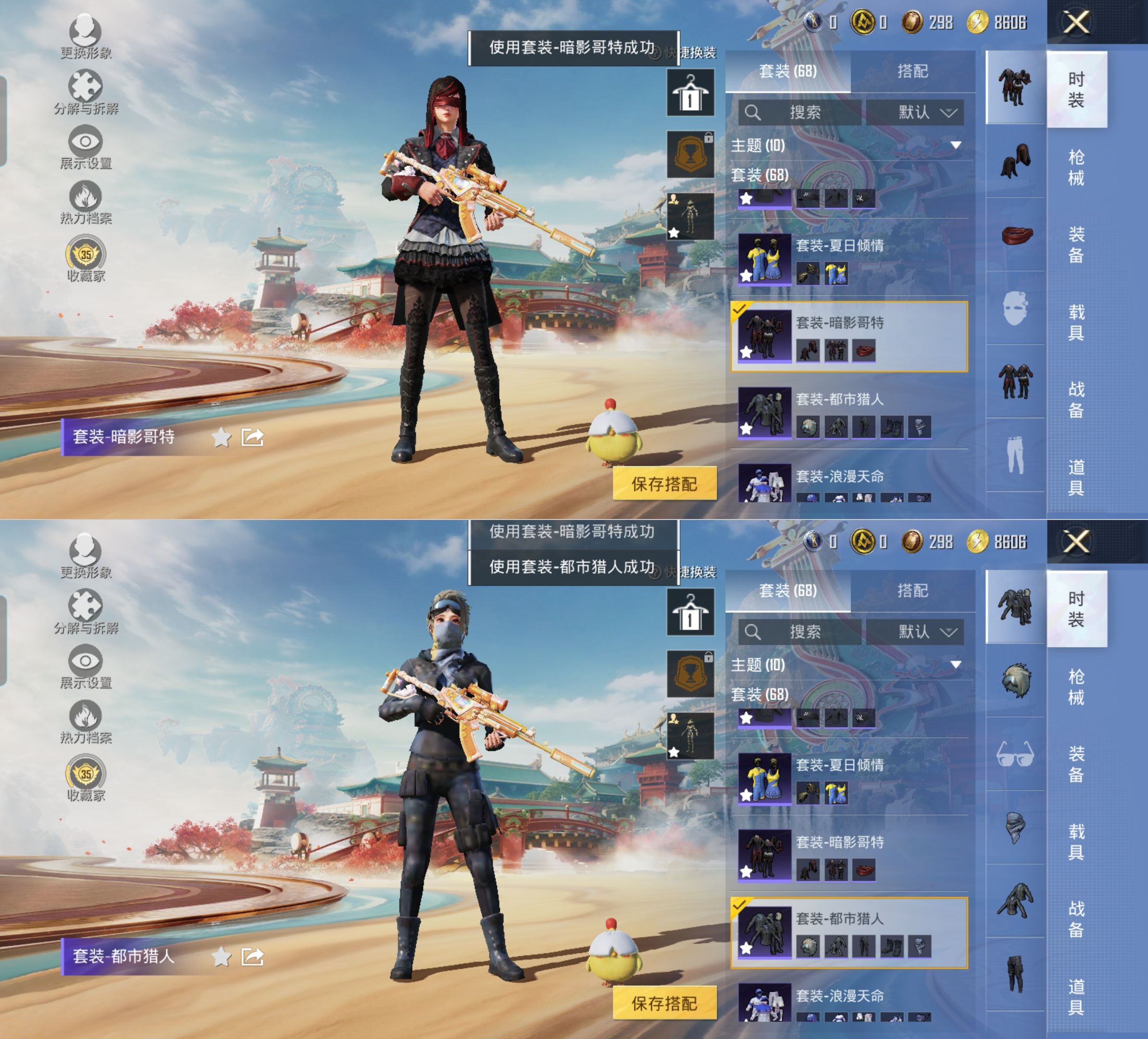 HPQM4165193和平精英账号详情图11