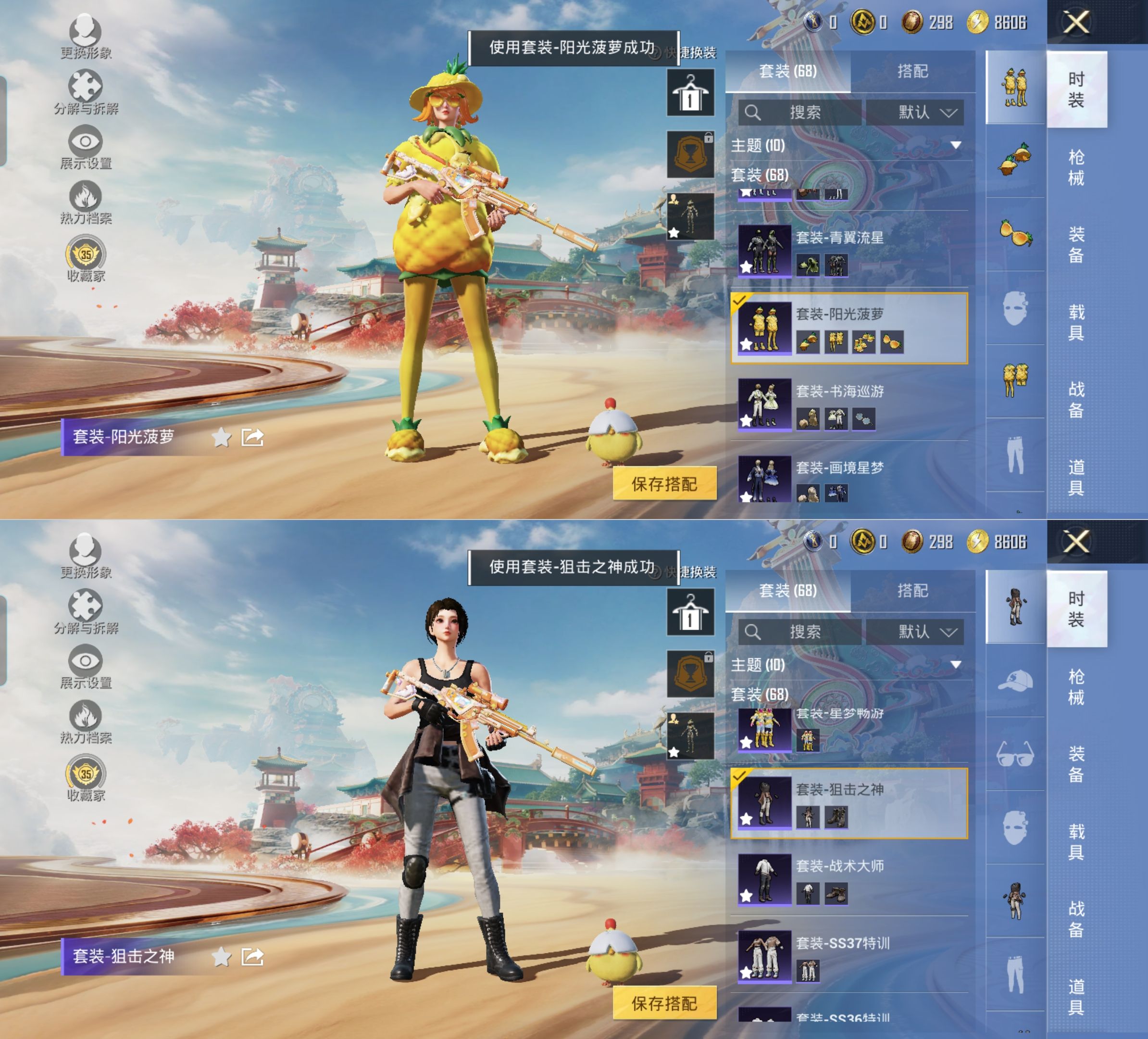 HPQM4165193和平精英账号详情图10