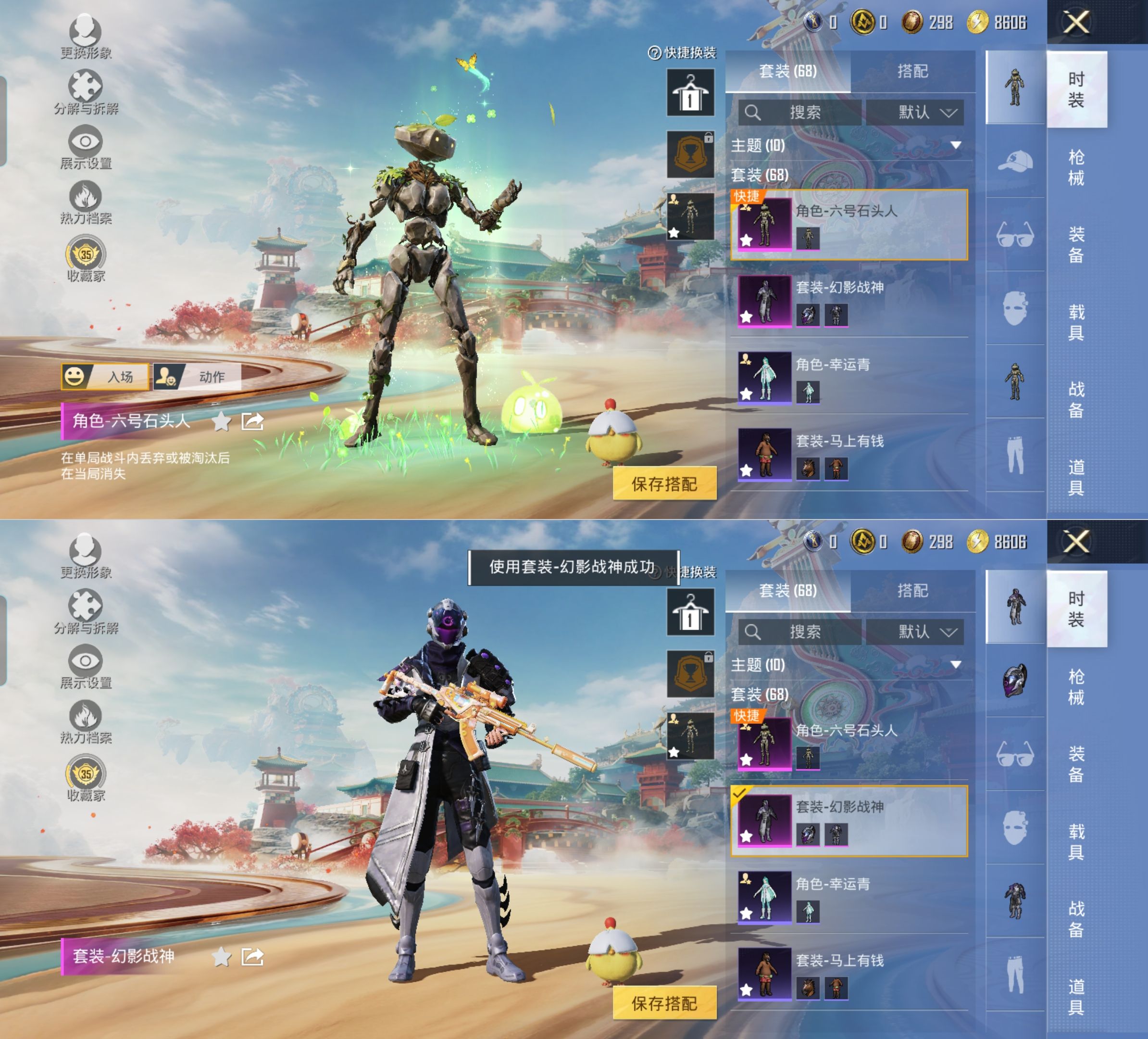 HPQM4165193和平精英账号详情图4