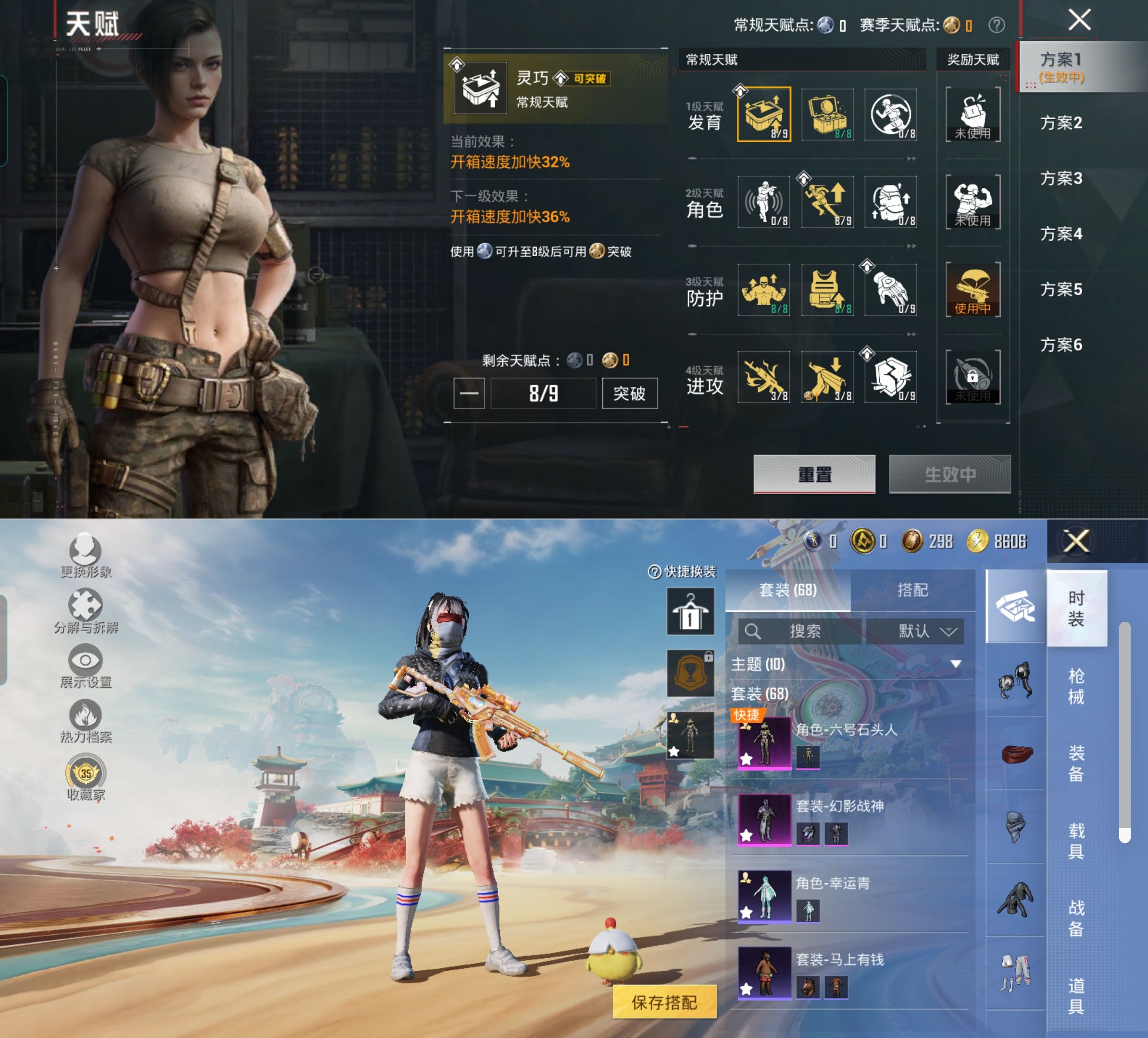 HPQM4165193和平精英账号详情图5