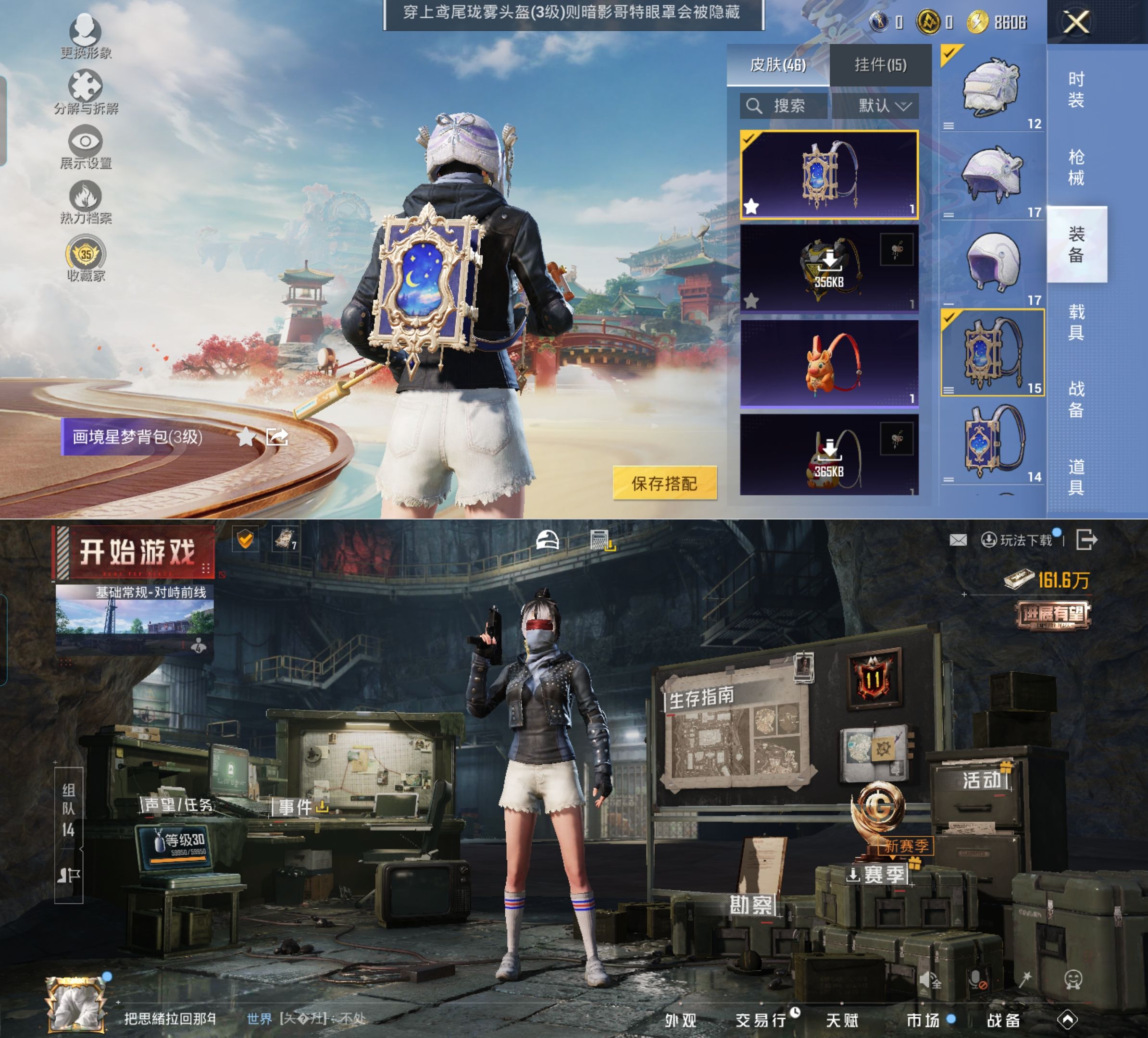 HPQM4165193和平精英账号详情图9