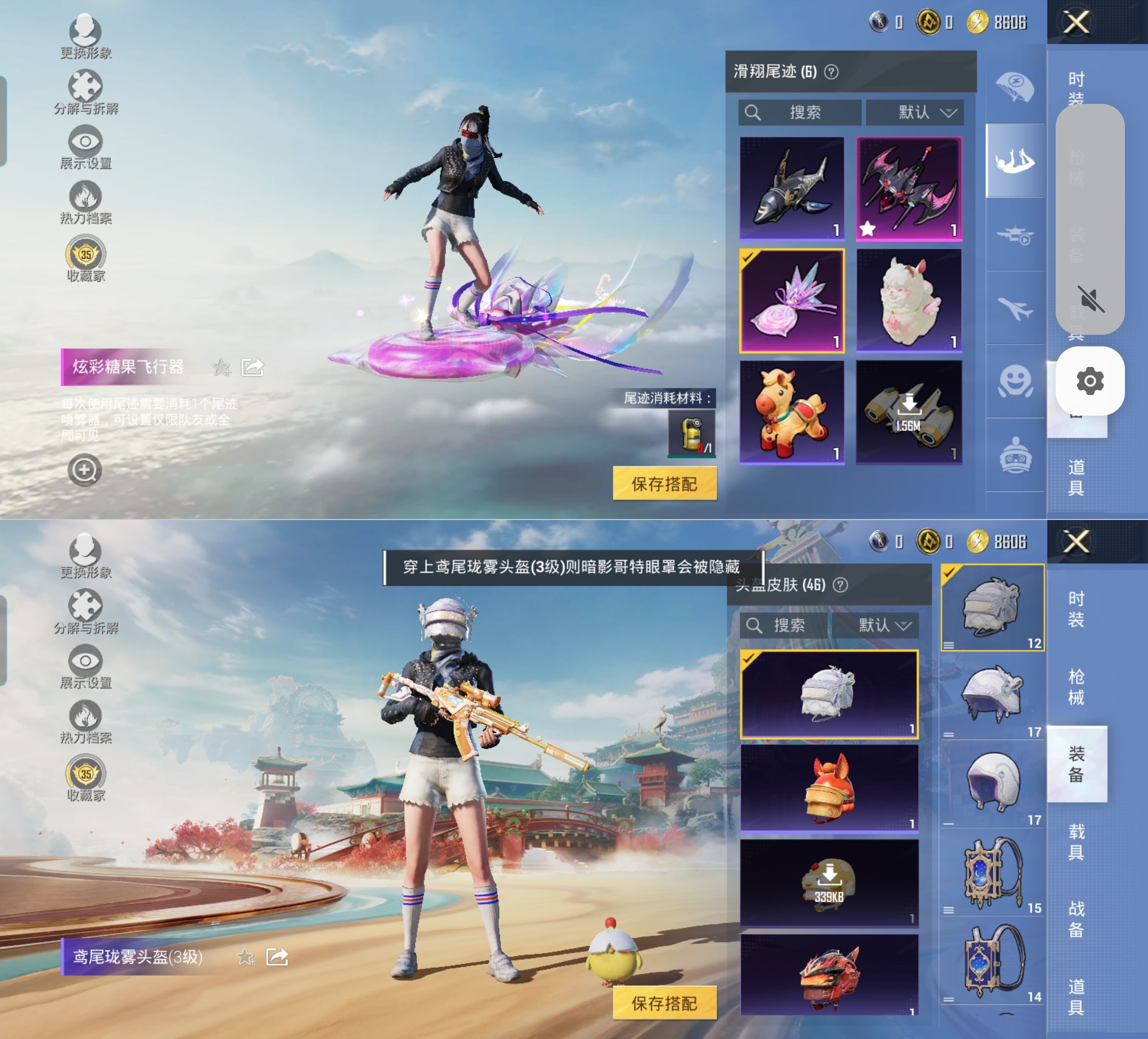 HPQM4165193和平精英账号详情图8