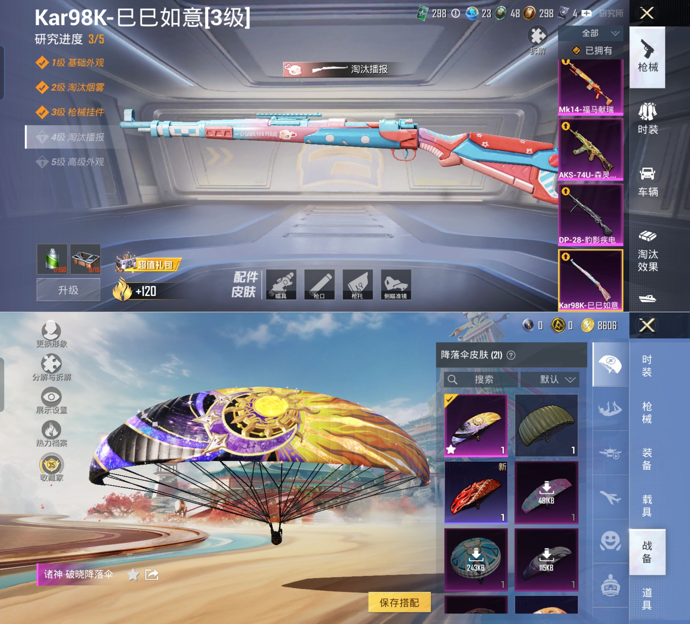 HPQM4165193和平精英账号详情图7