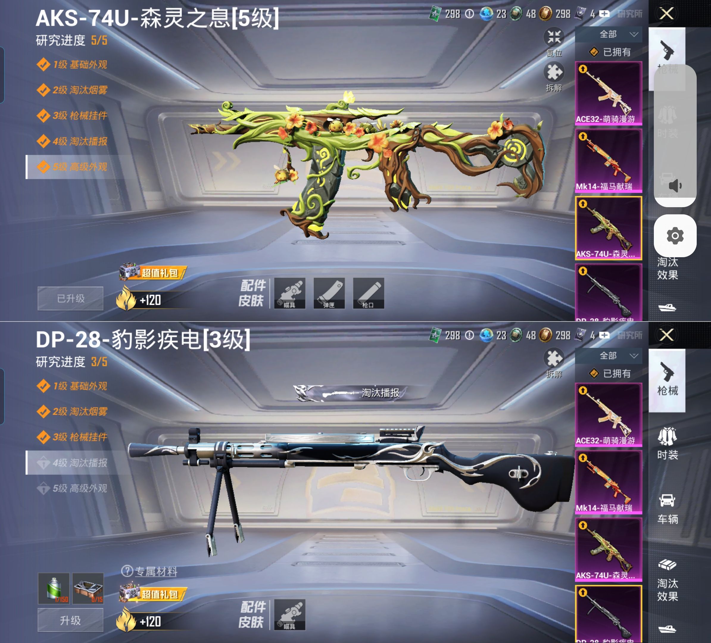 HPQM4165193和平精英账号详情图6