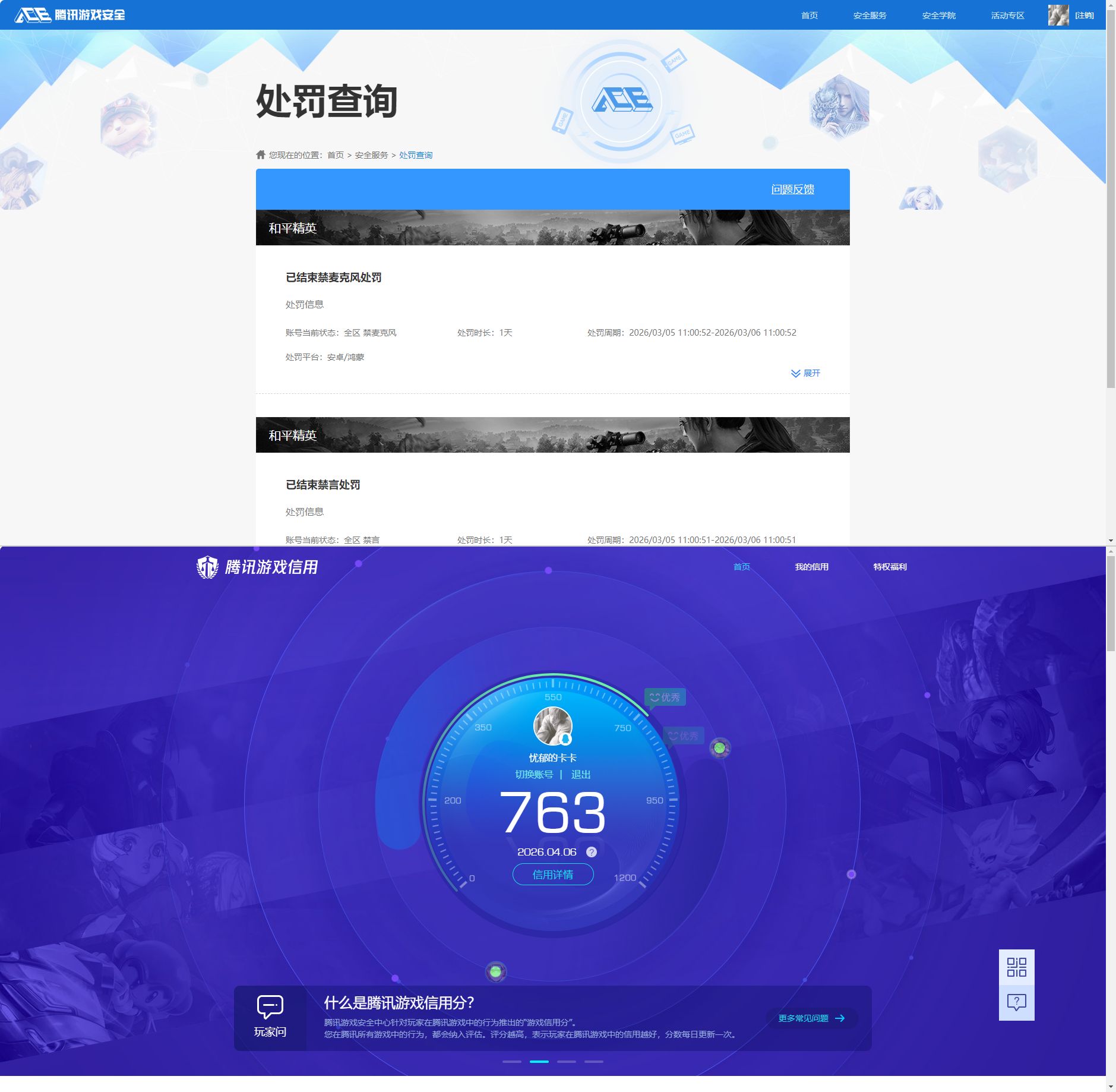 HPQM4165193和平精英账号详情图13