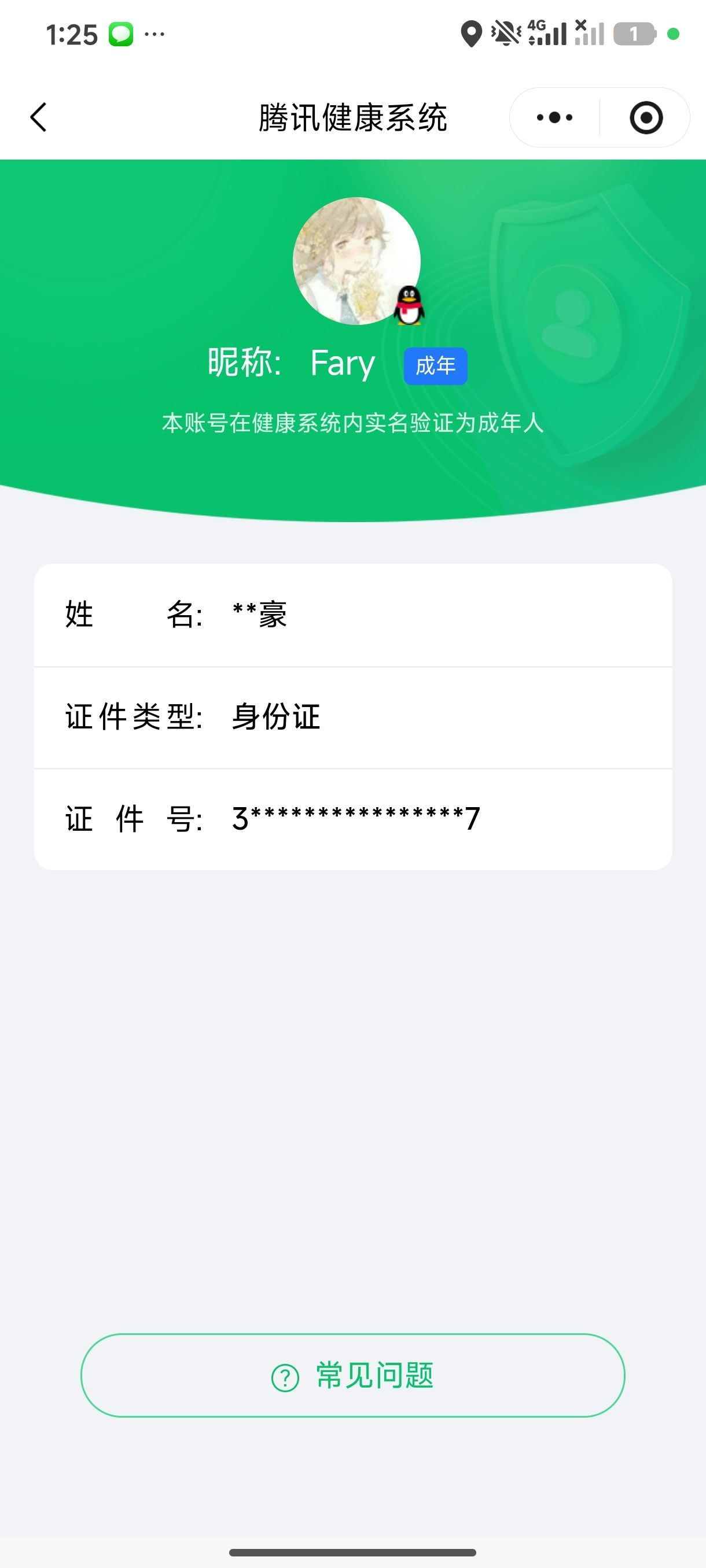 WZCMW4318055王者荣耀账号详情图15