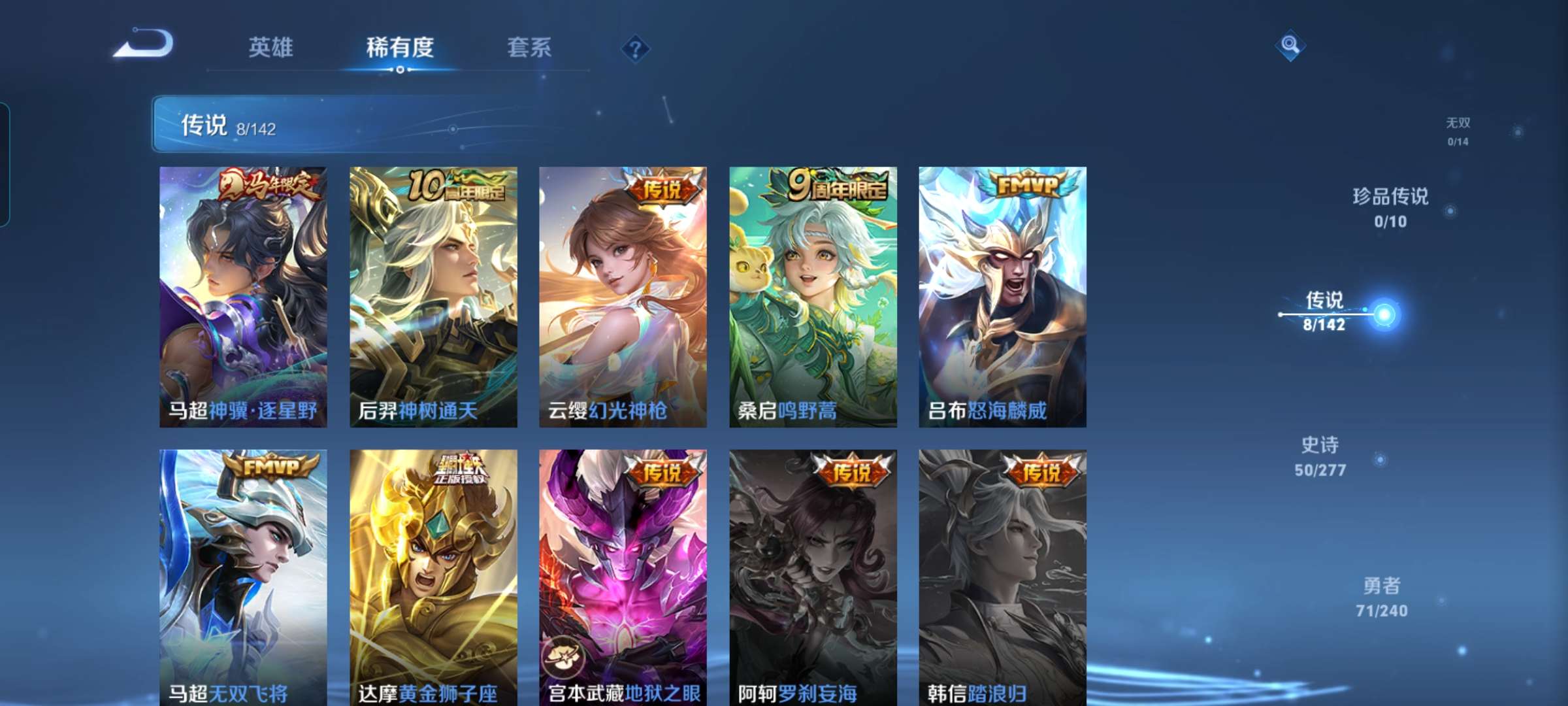 WZCMW4318055王者荣耀账号详情图3