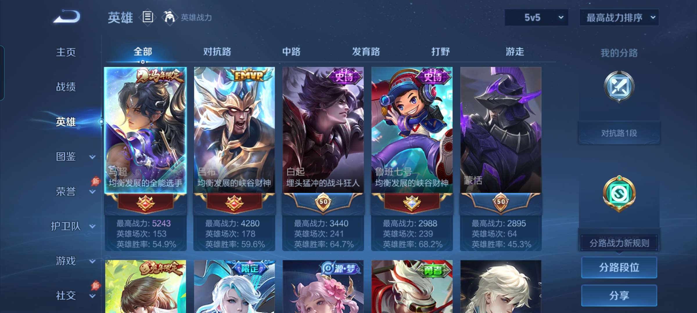 WZCMW4318055王者荣耀账号详情图2