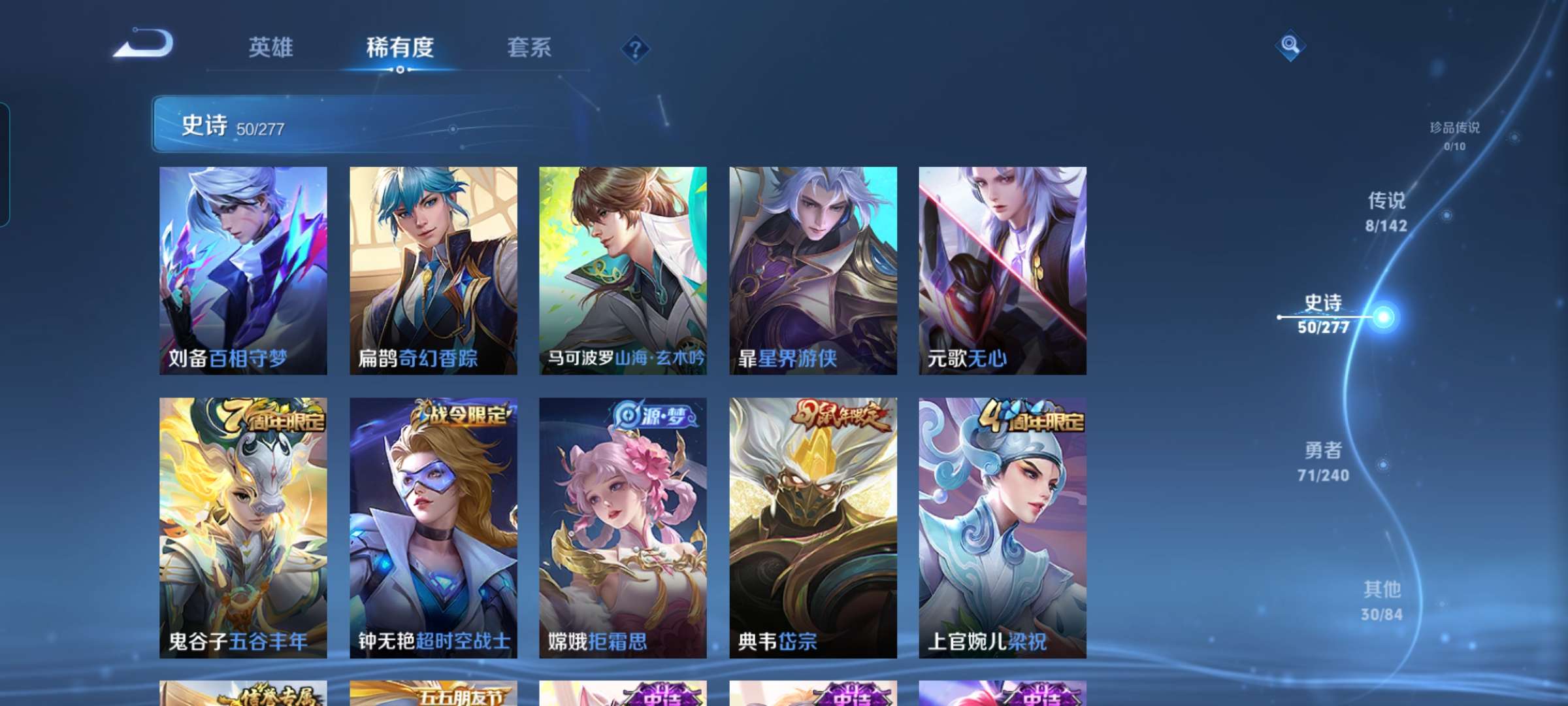 WZCMW4318055王者荣耀账号详情图5