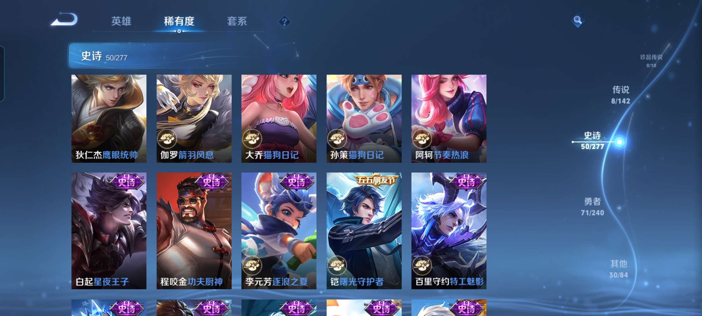 WZCMW4318055王者荣耀账号详情图6