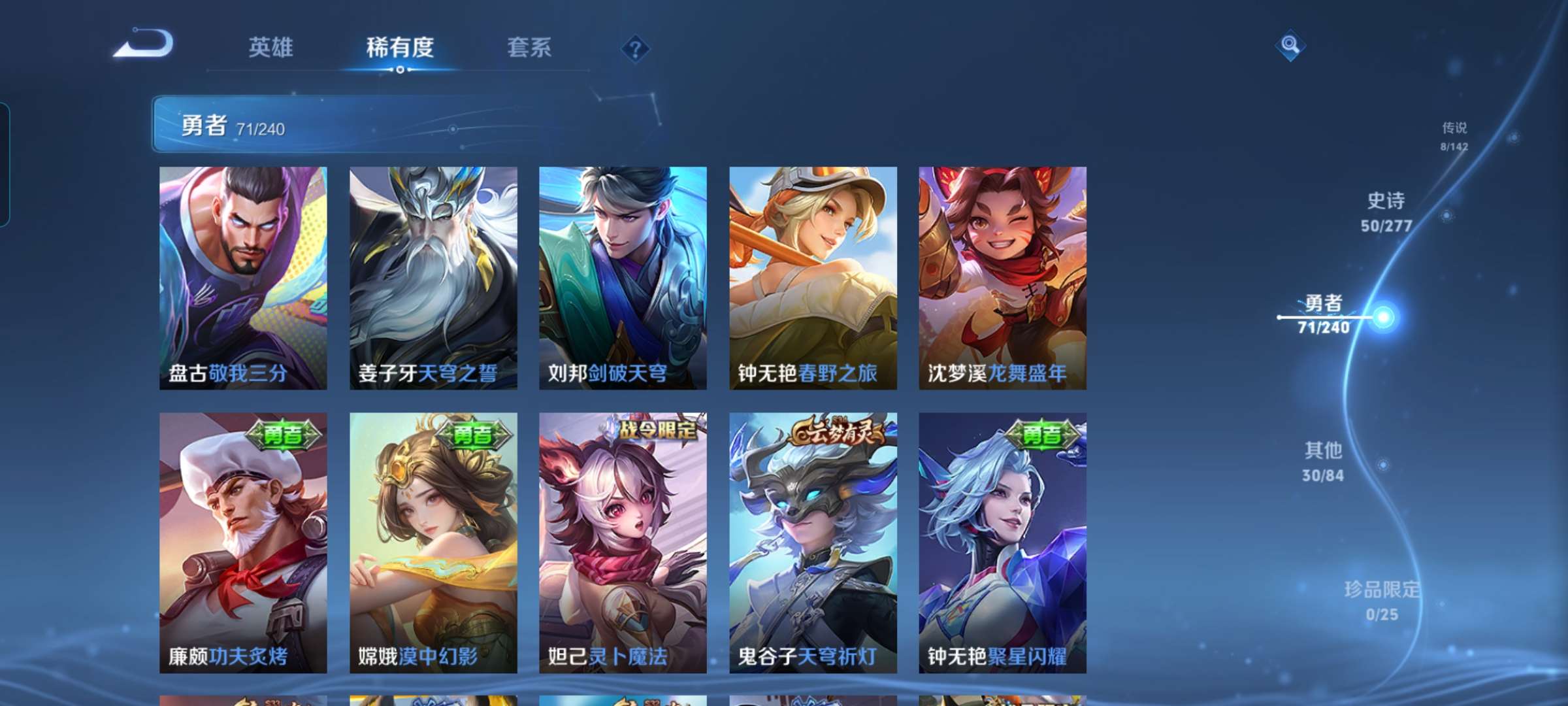 WZCMW4318055王者荣耀账号详情图8