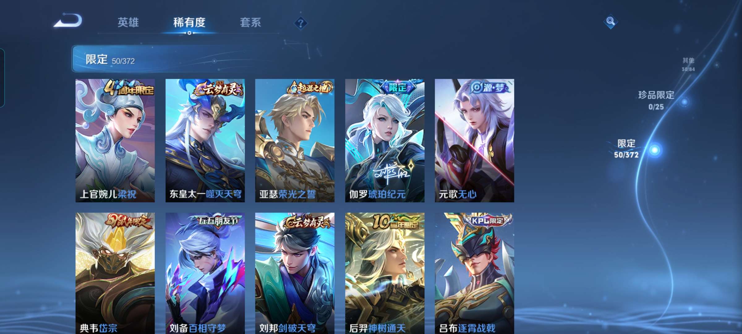 WZCMW4318055王者荣耀账号详情图9