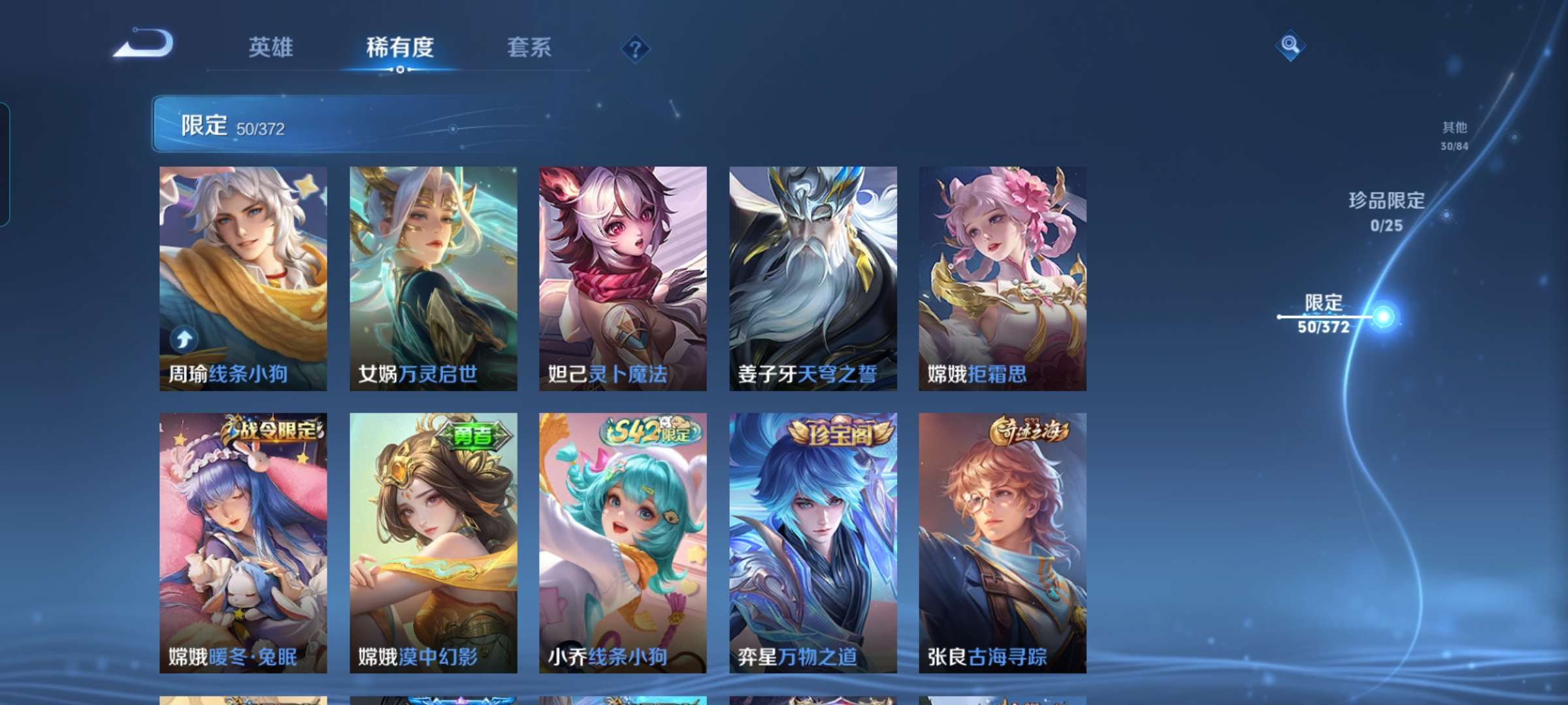 WZCMW4318055王者荣耀账号详情图10