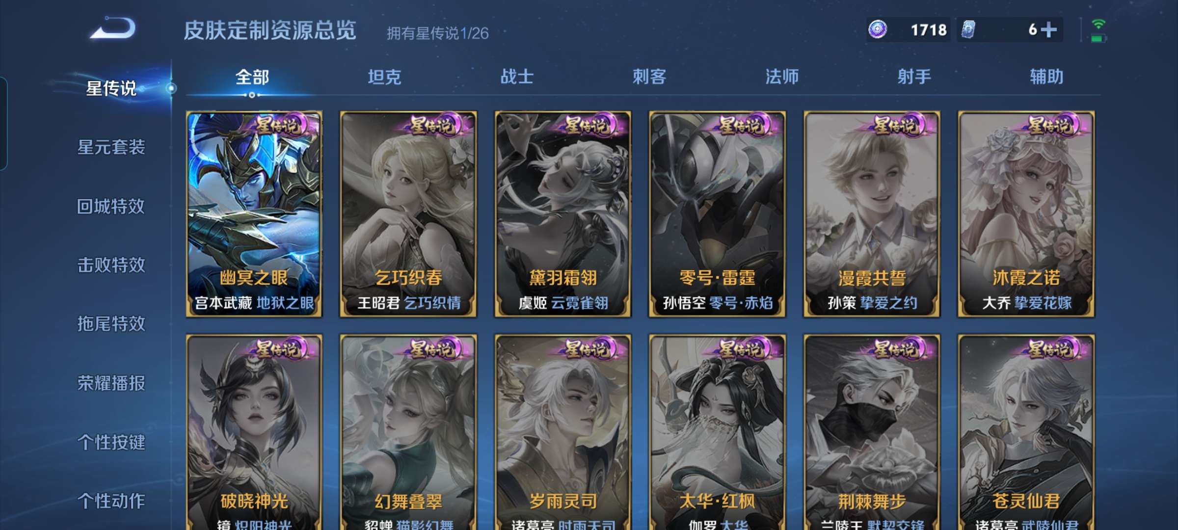 WZCMW4318055王者荣耀账号详情图11