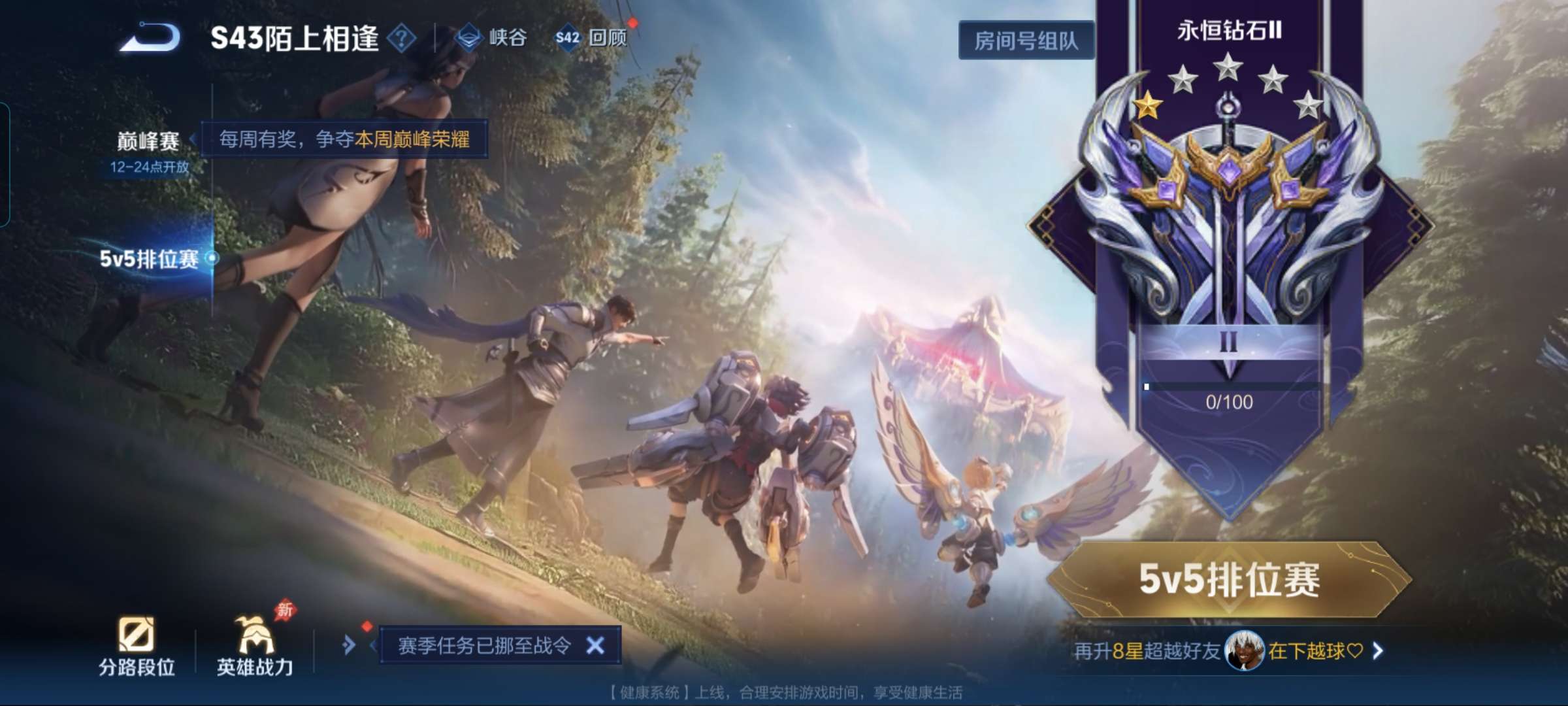 WZCMW4318055王者荣耀账号详情图13