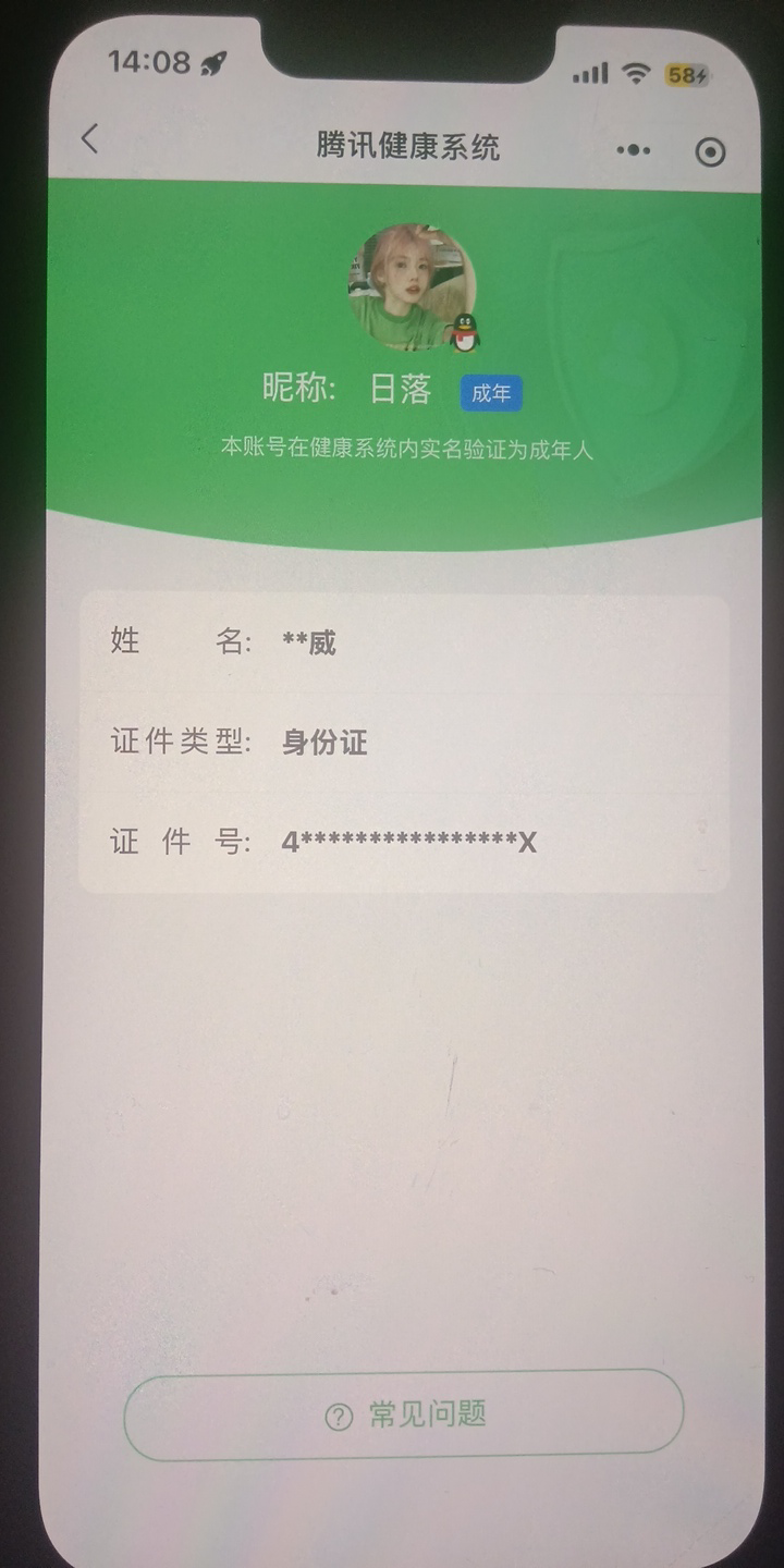 WZQM4333405王者荣耀账号详情图15