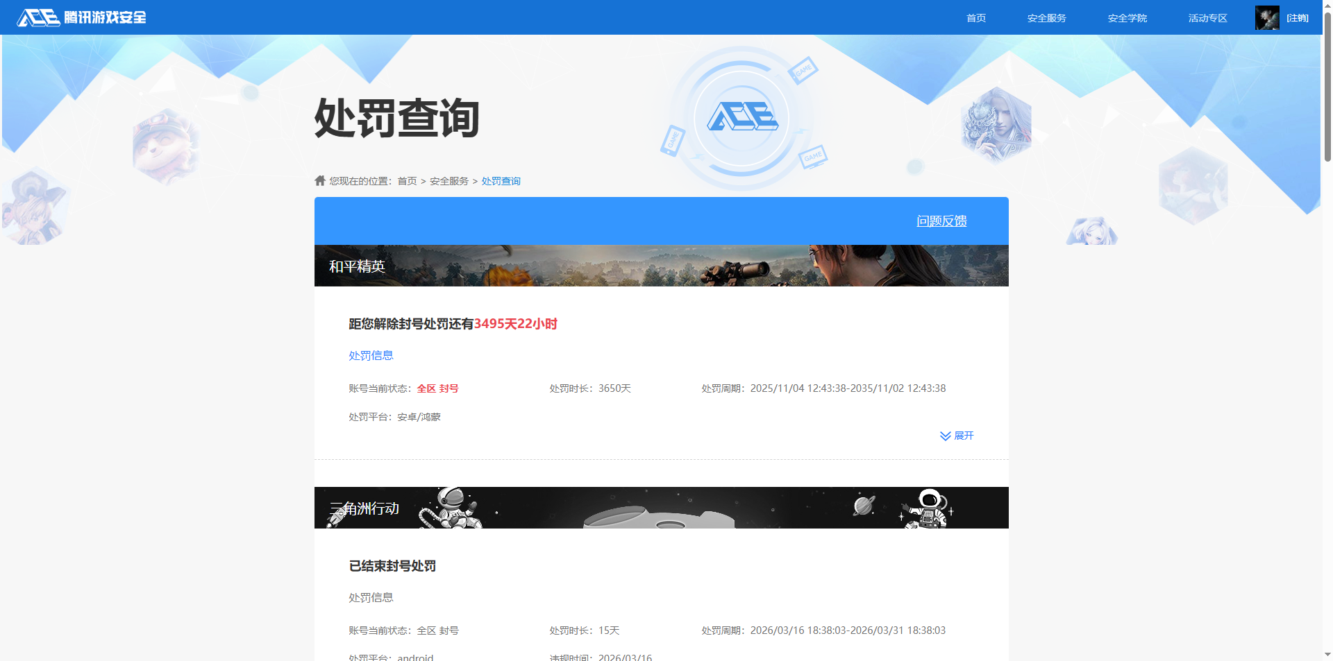 WZQM4333405王者荣耀账号详情图17