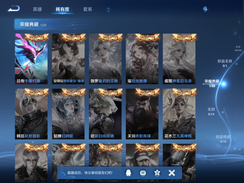 WZQM4333405王者荣耀账号详情图3