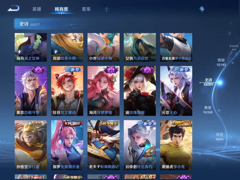 WZQM4333405王者荣耀账号详情图6